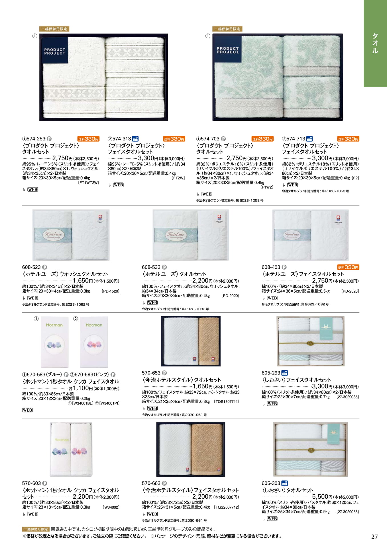プロダクト プロジェクト(29ページ目)