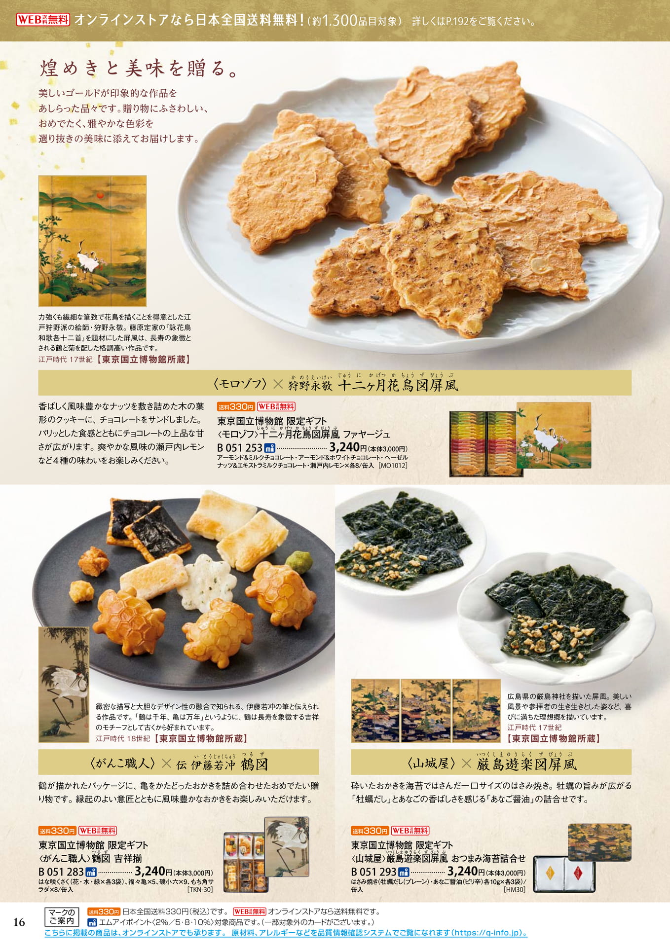 Page 018(18ページ目)