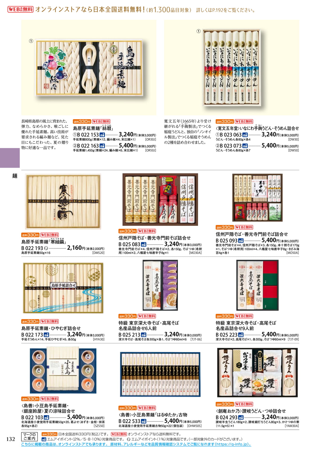 Page 134(134ページ目)