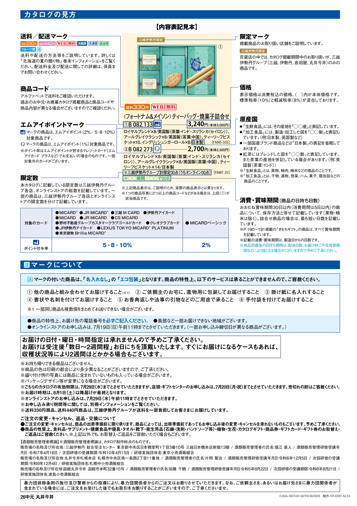 Page 195(195ページ目)