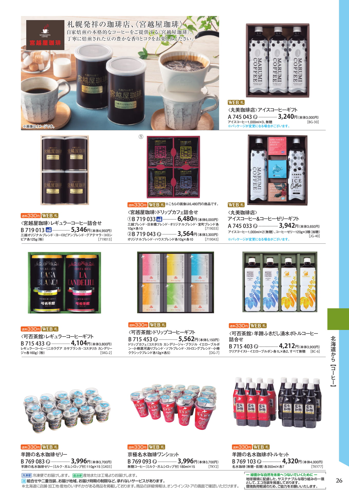 Page (追加)2(27ページ目)