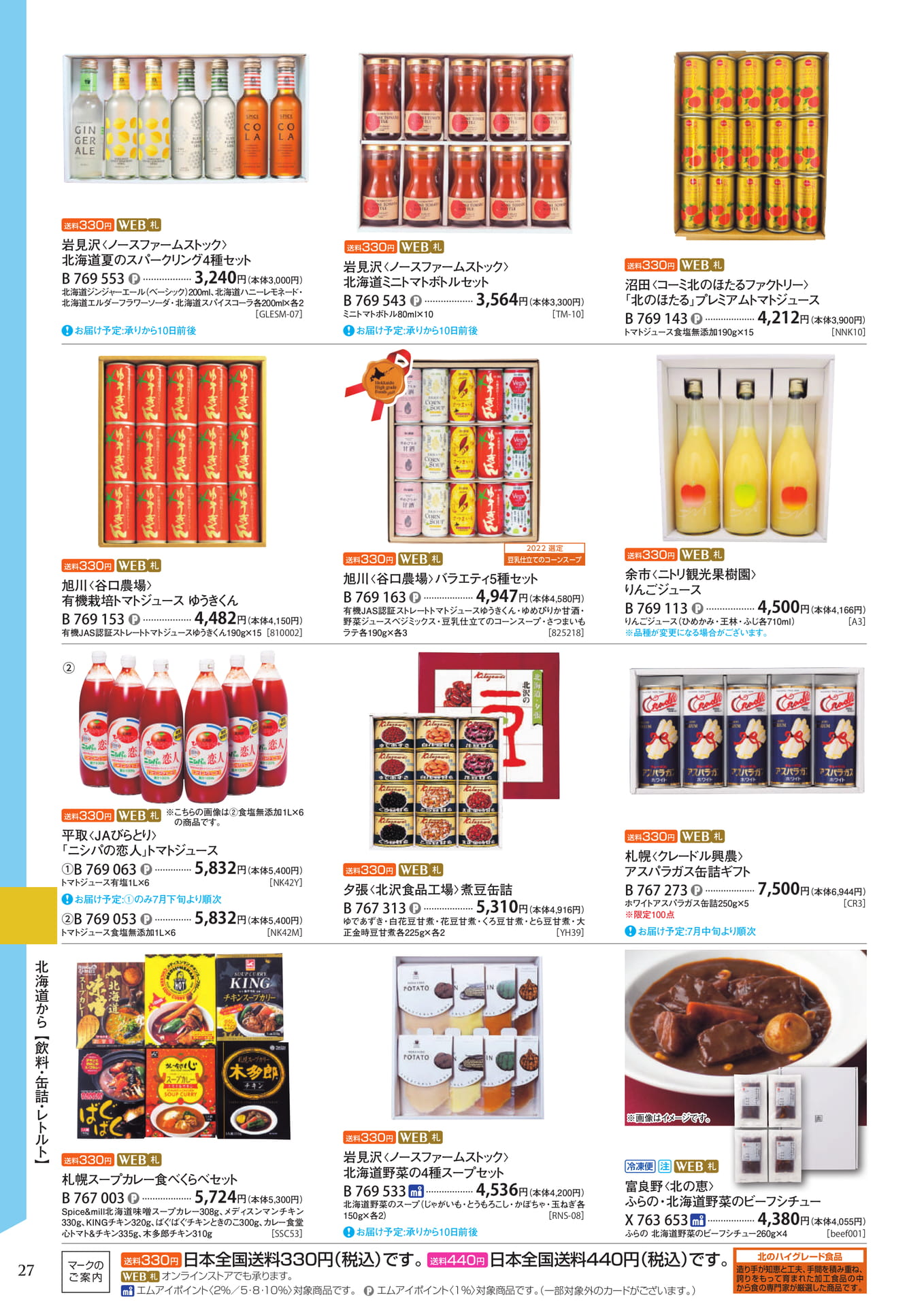 Page (追加)3(28ページ目)