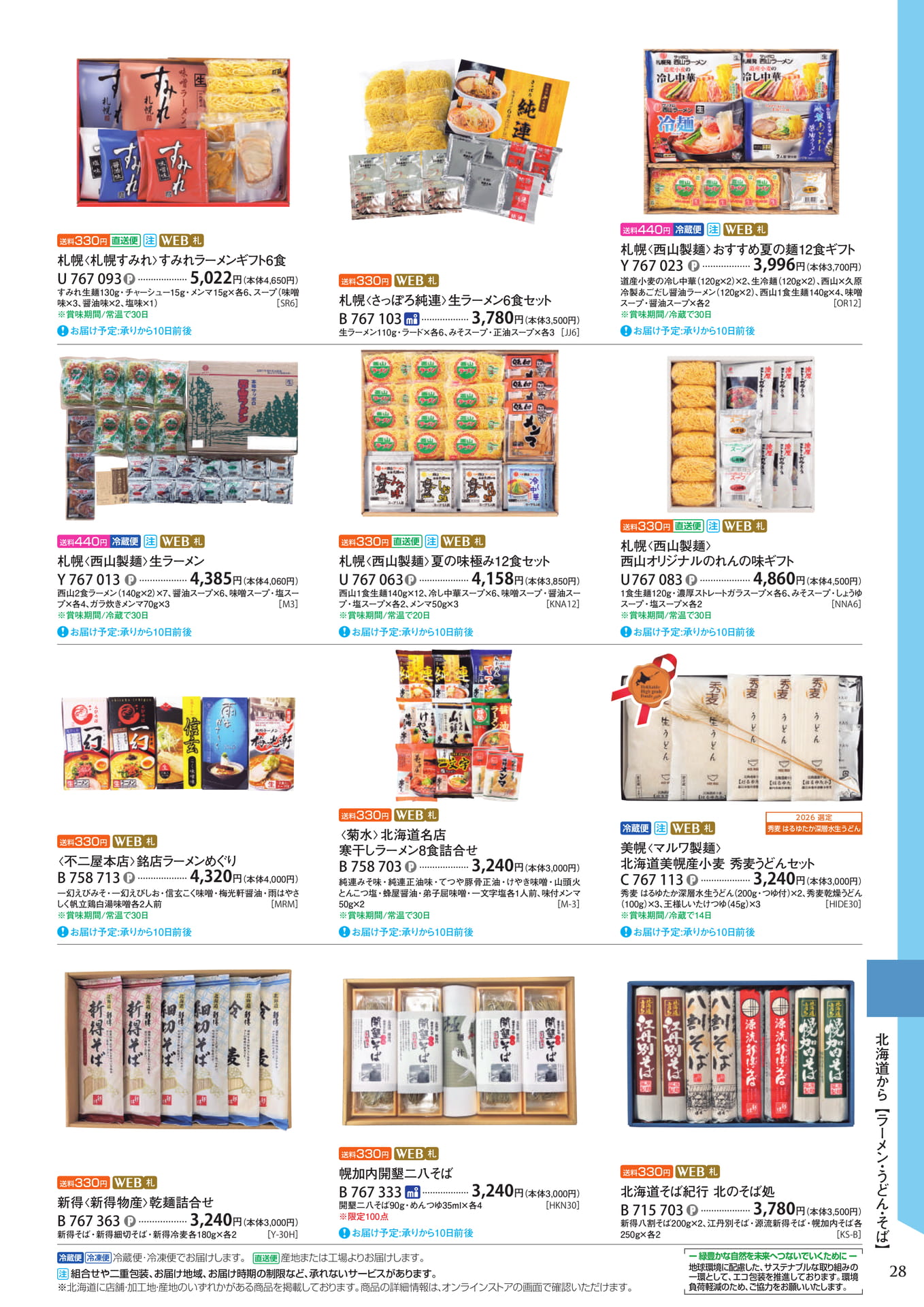 Page (追加)4(29ページ目)