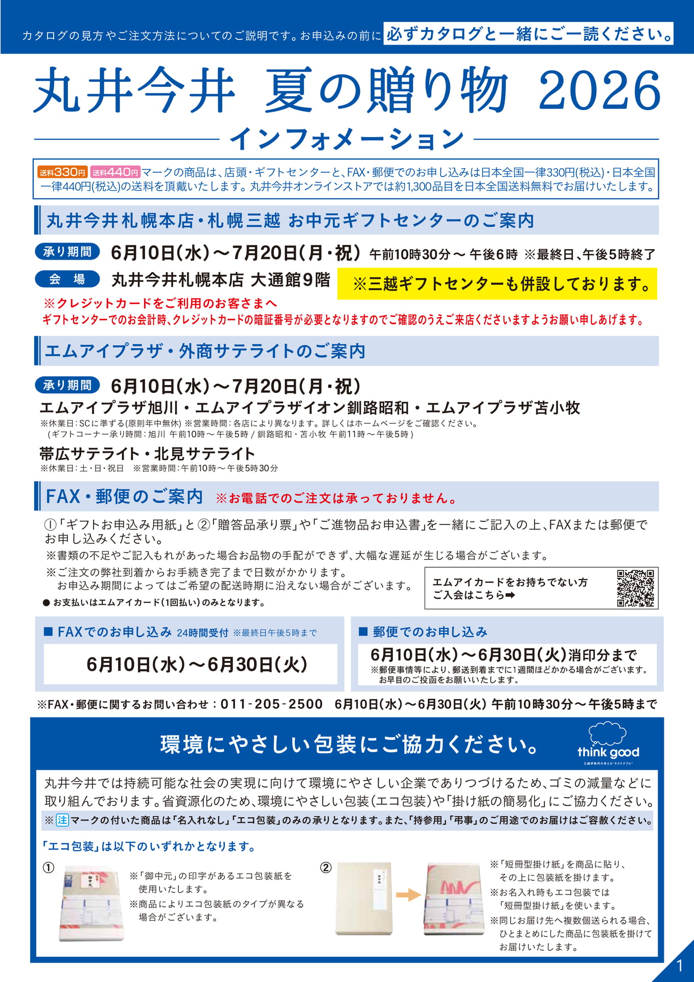 Page (追加)1（1ページ目）