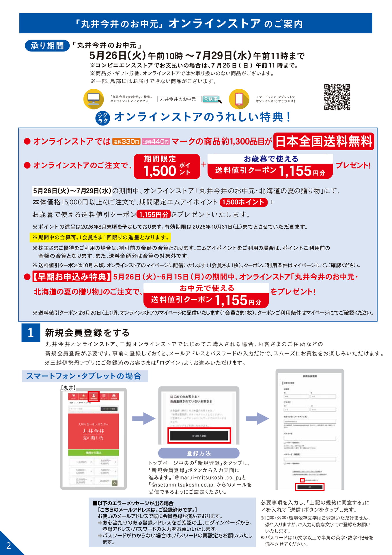 Page (追加)2（2ページ目）