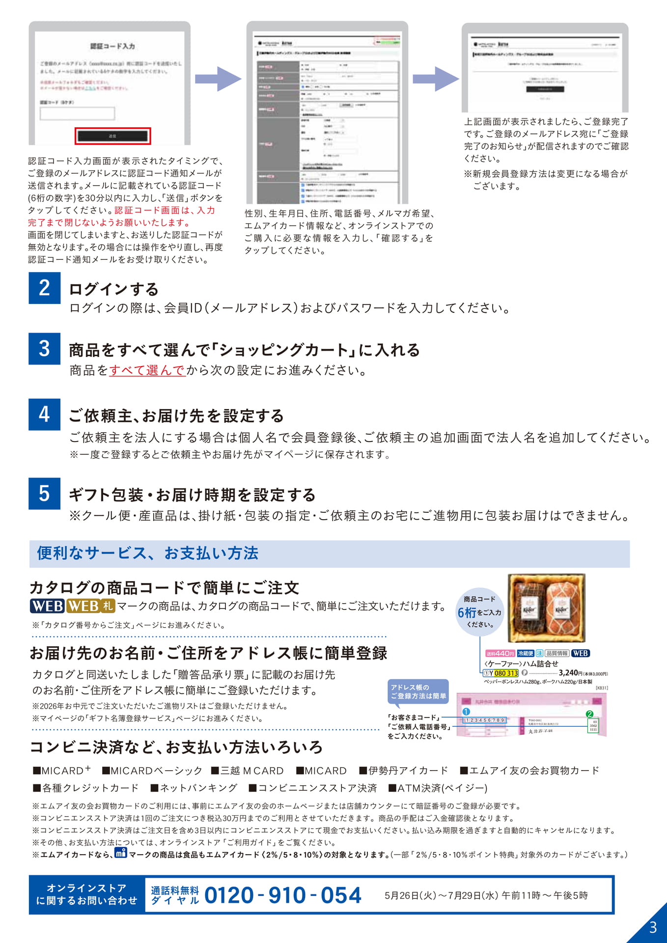 Page (追加)1（3ページ目）