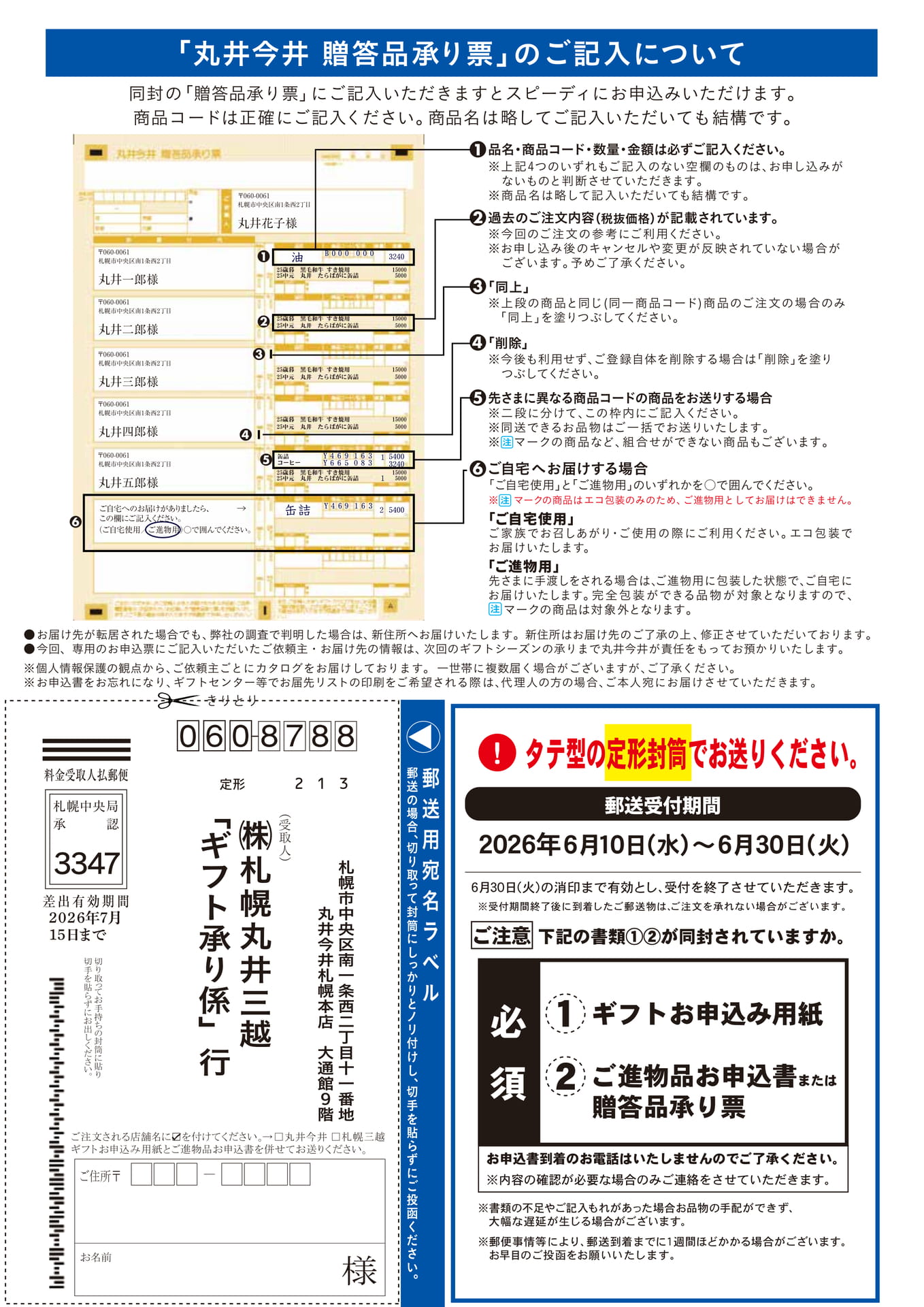 Page (追加)2（4ページ目）