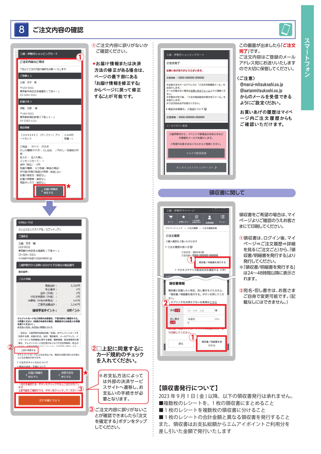 6(7ページ目)