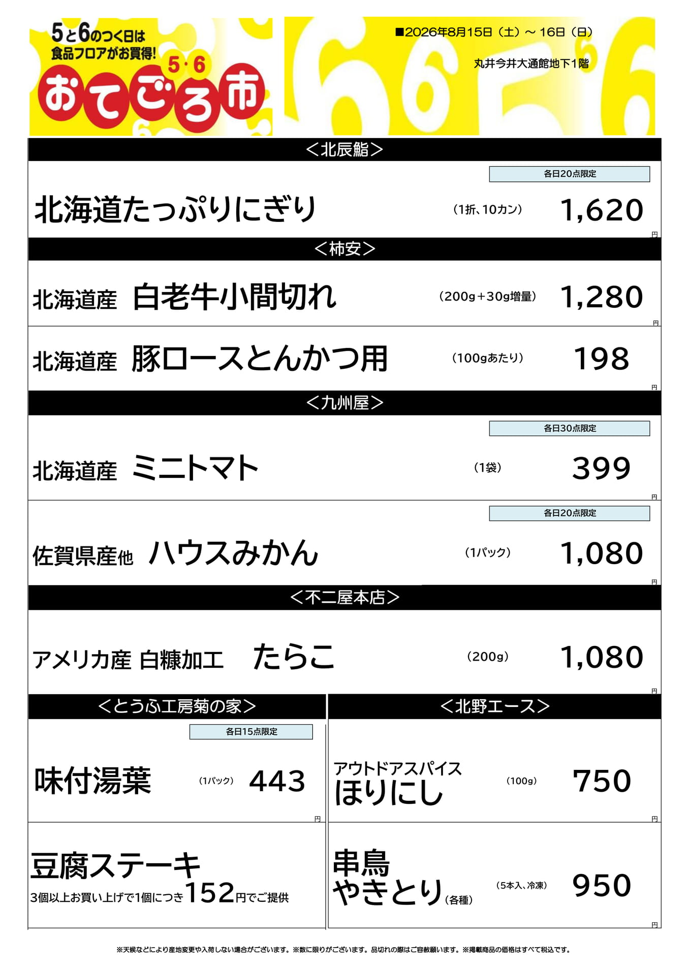 Page (追加)1(1ページ目)
