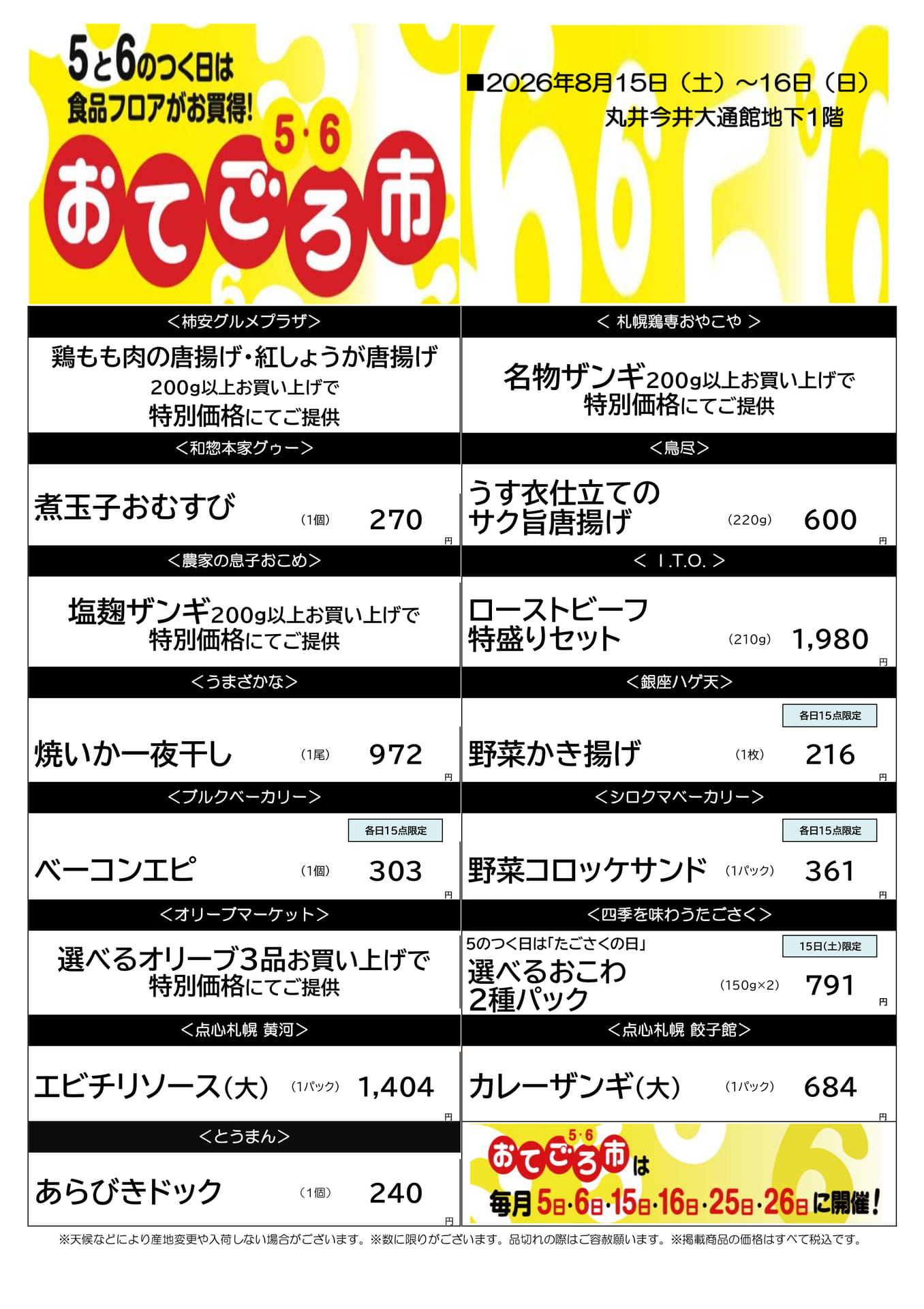 Page (追加)1(2ページ目)