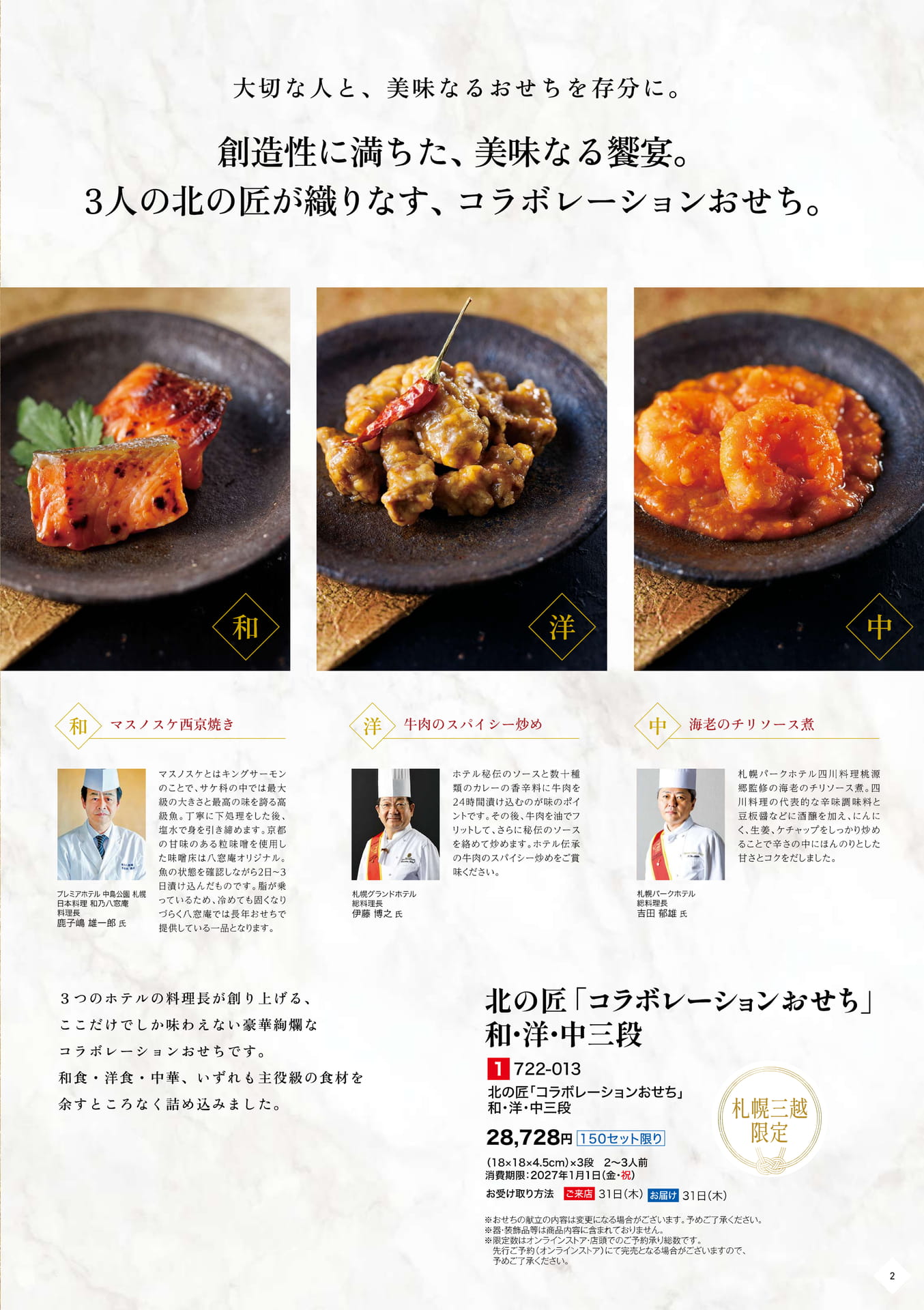 ページ（3ページ目）