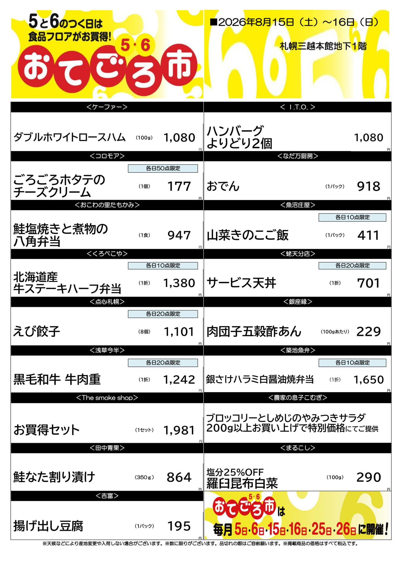 Page 2(2ページ目)