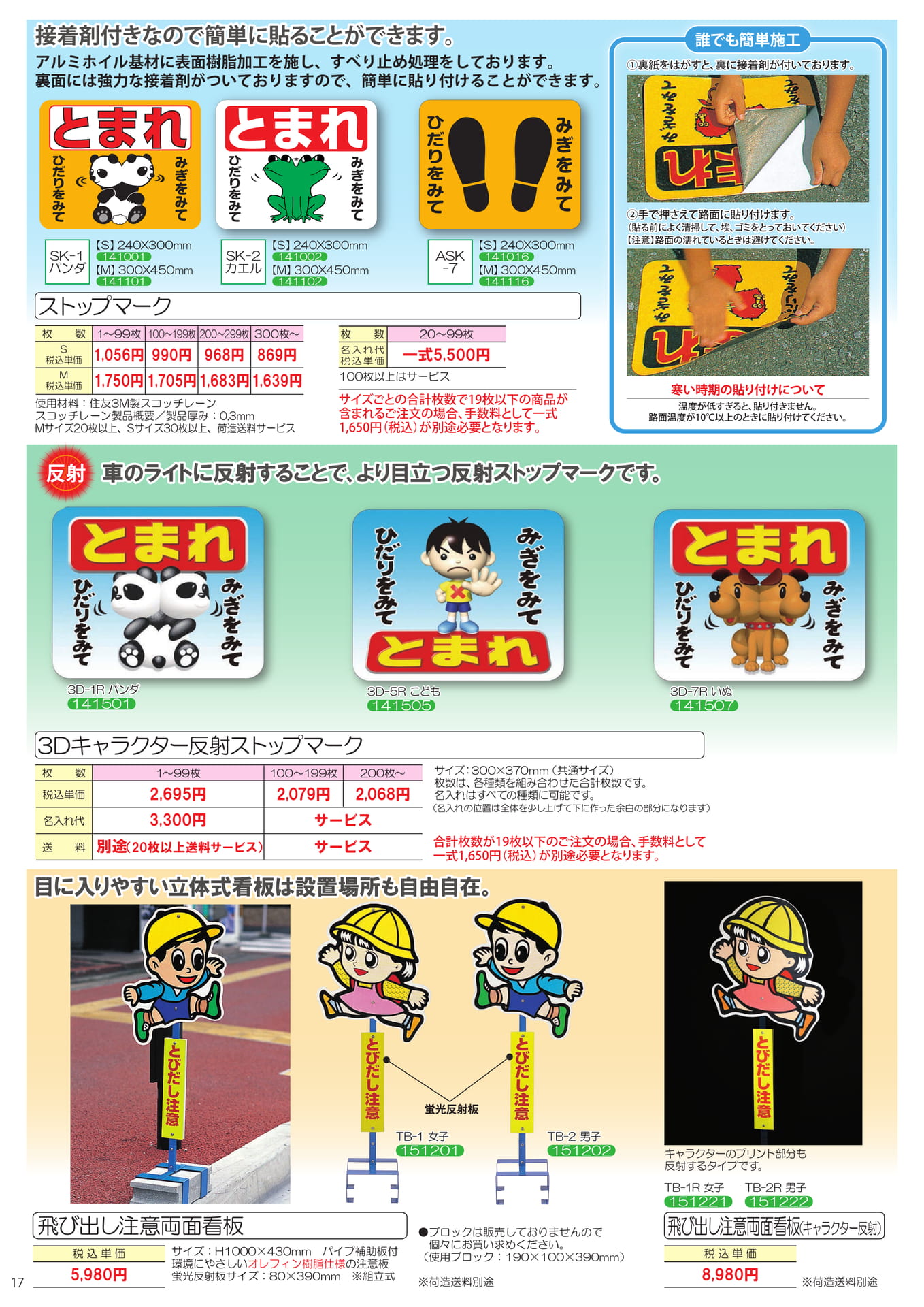 Page 18（18ページ目）