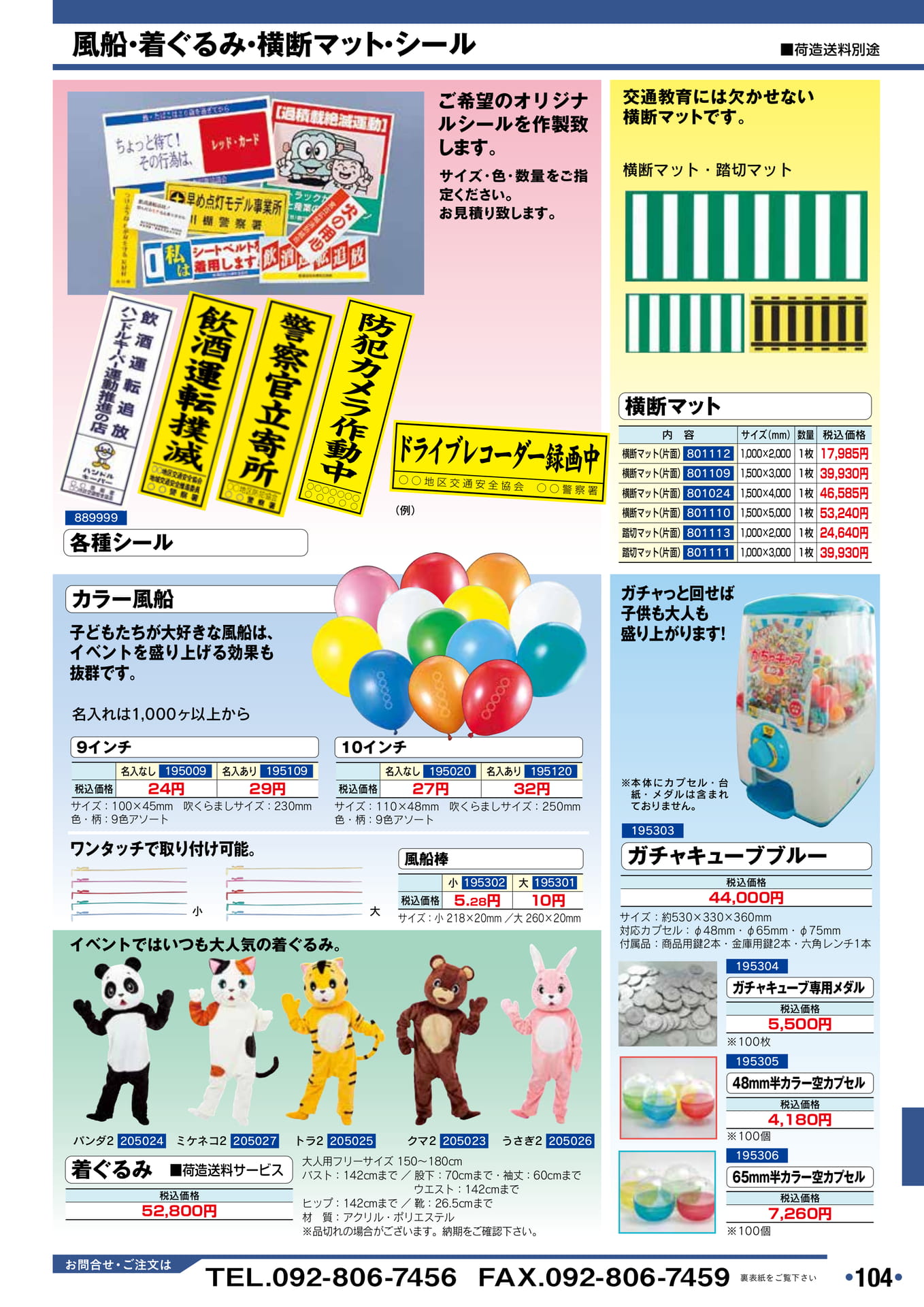 Page 105（105ページ目）