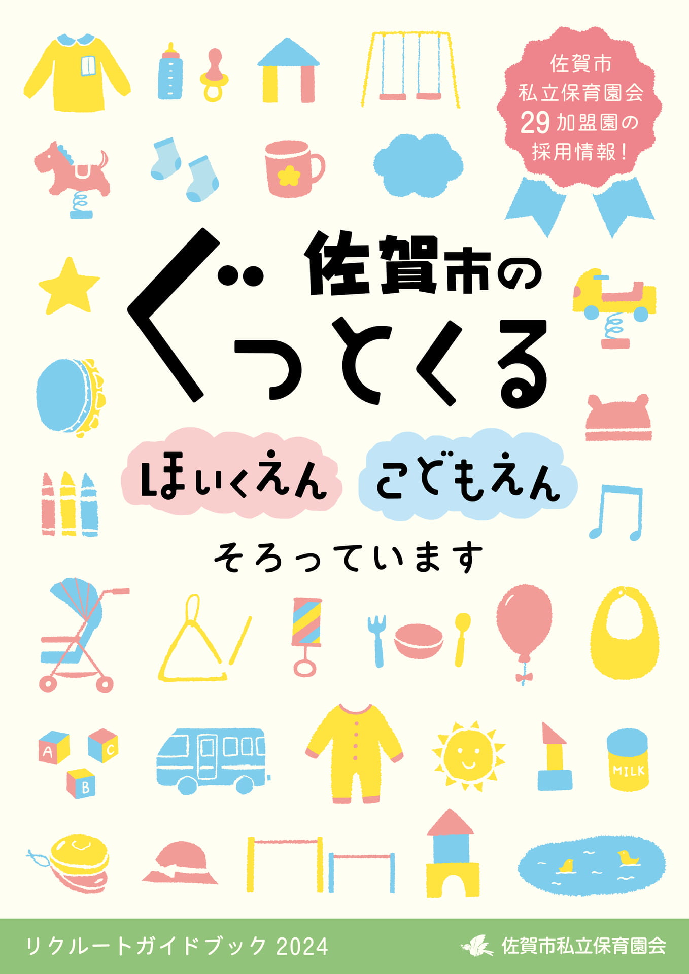 Page 1(1ページ目)