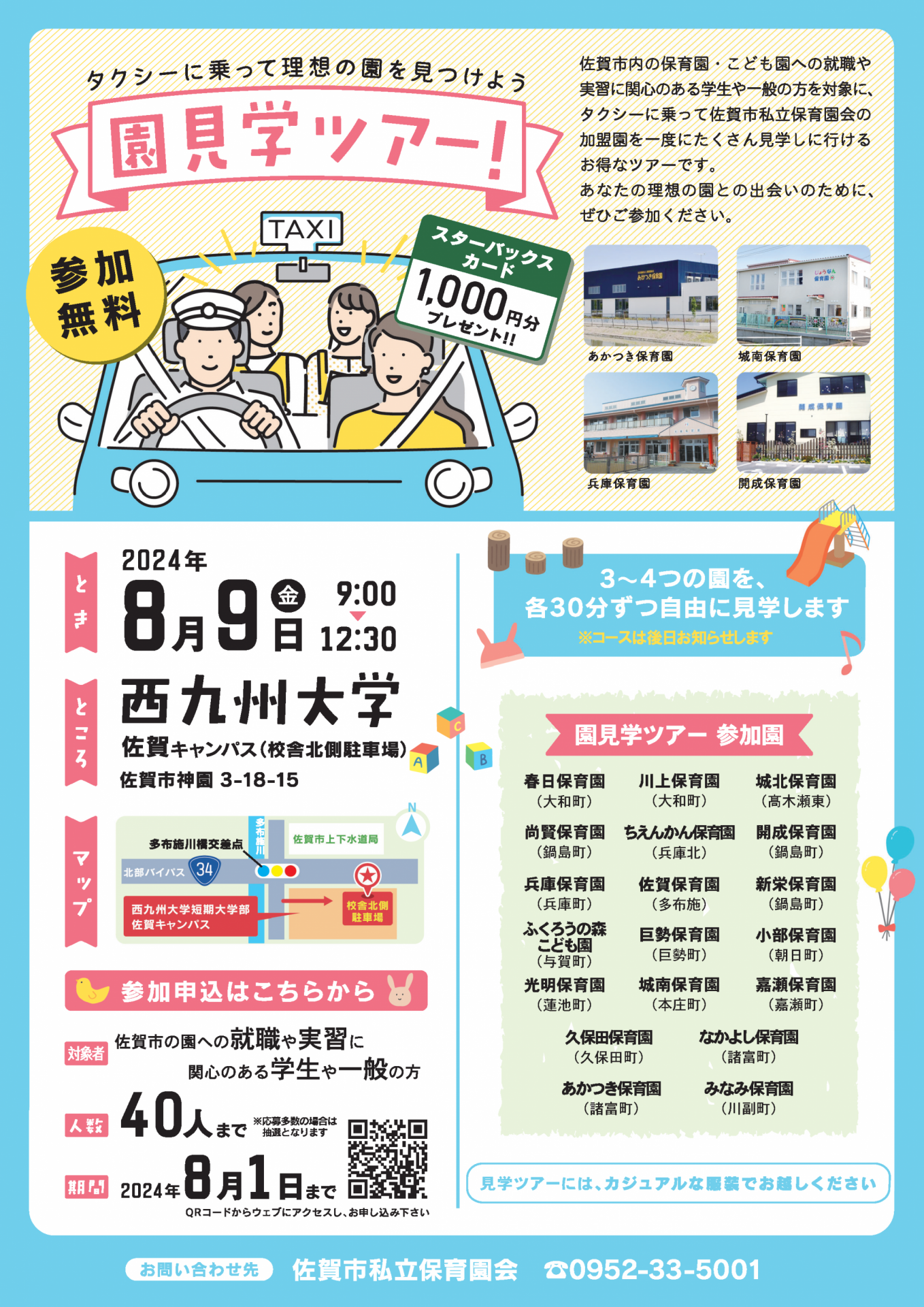 Page (追加)1(2ページ目)
