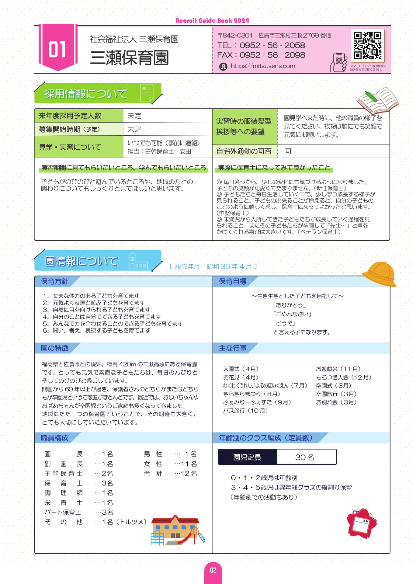 Page (追加)04(6ページ目)