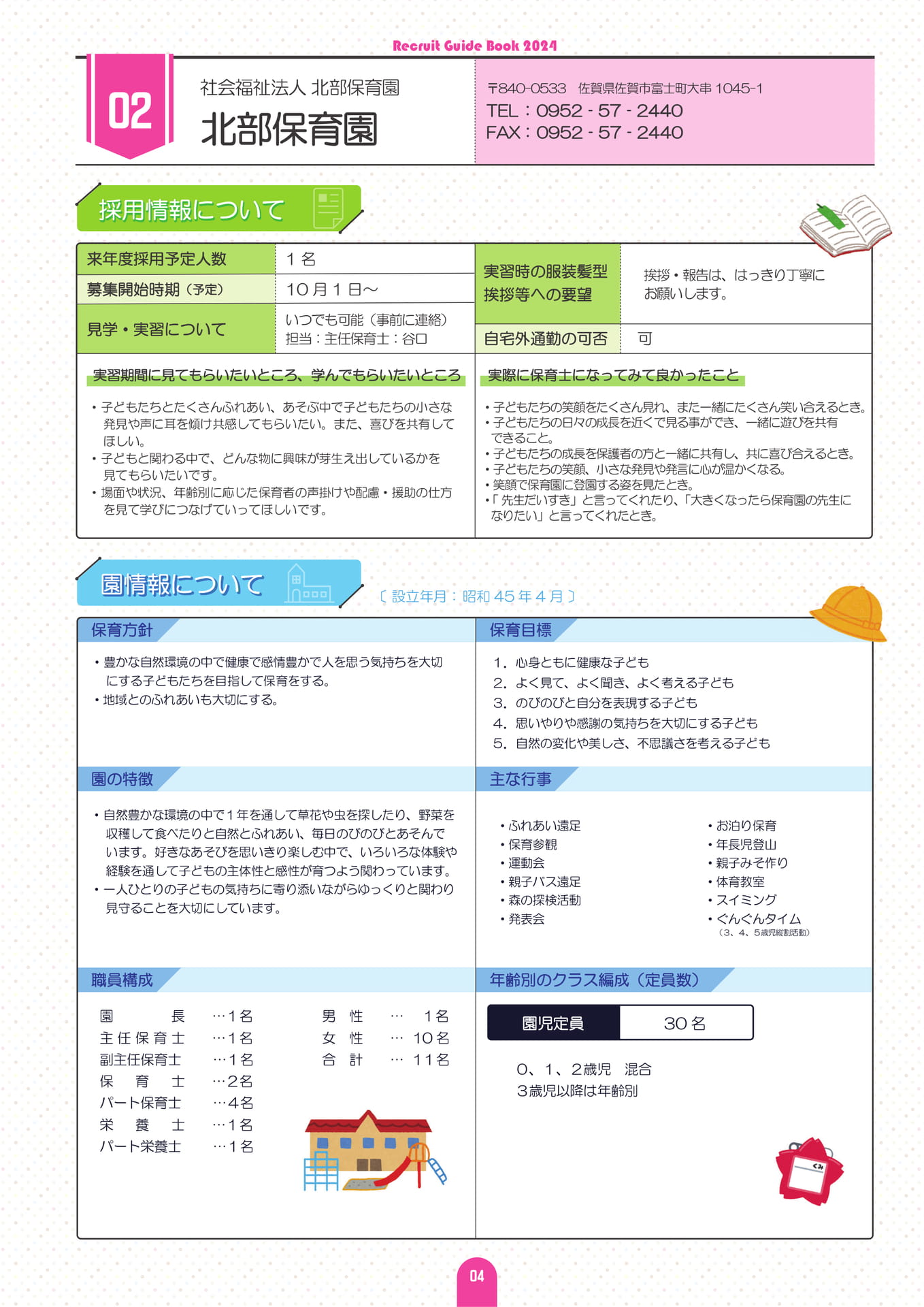 Page (追加)06(8ページ目)