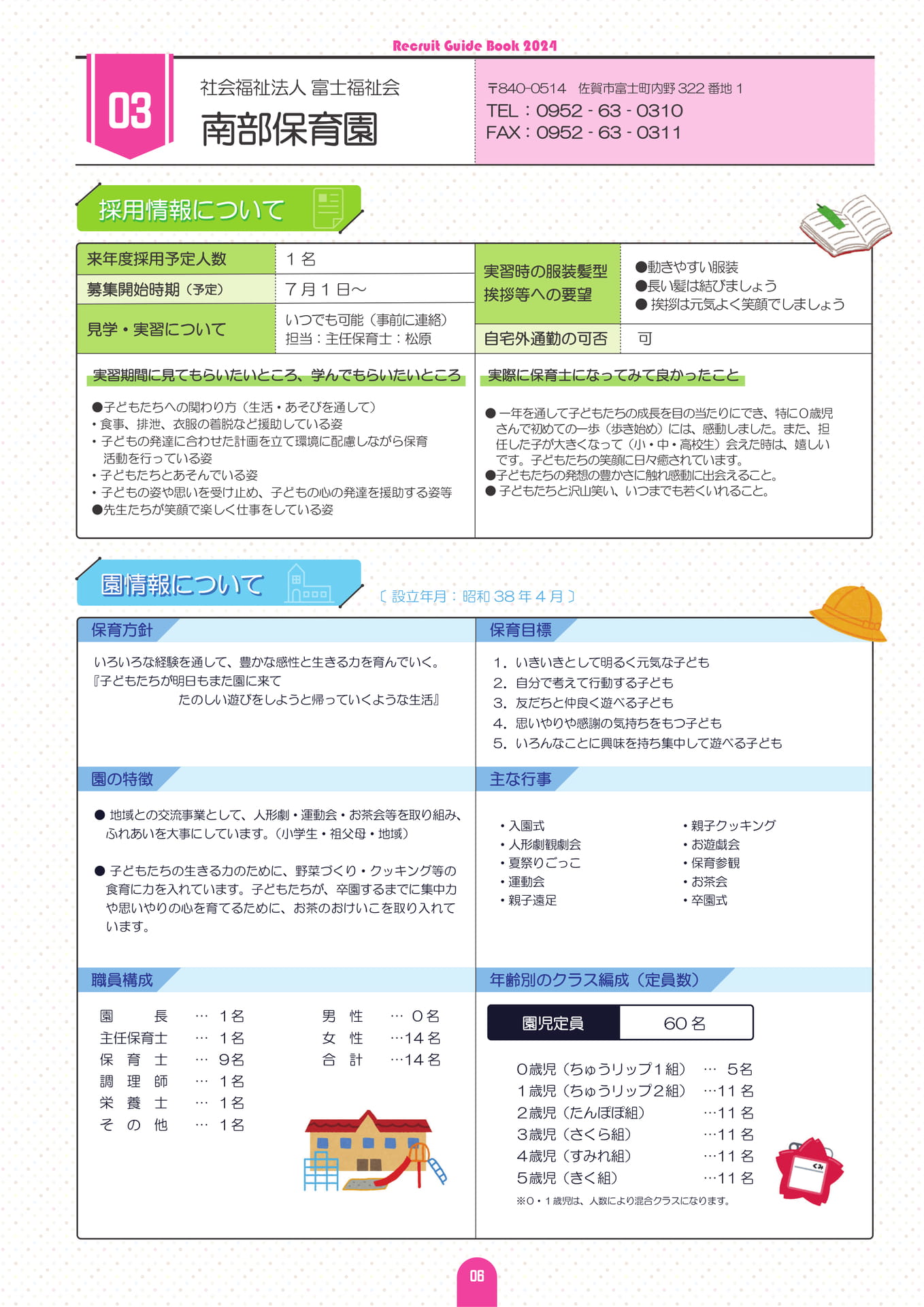 Page (追加)08(10ページ目)