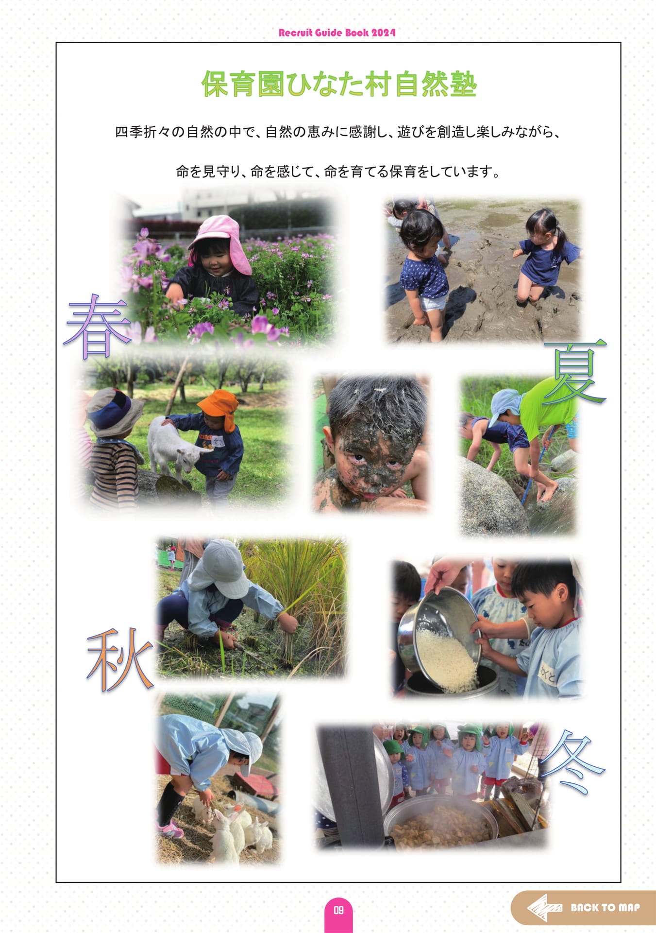 Page (追加)11(13ページ目)