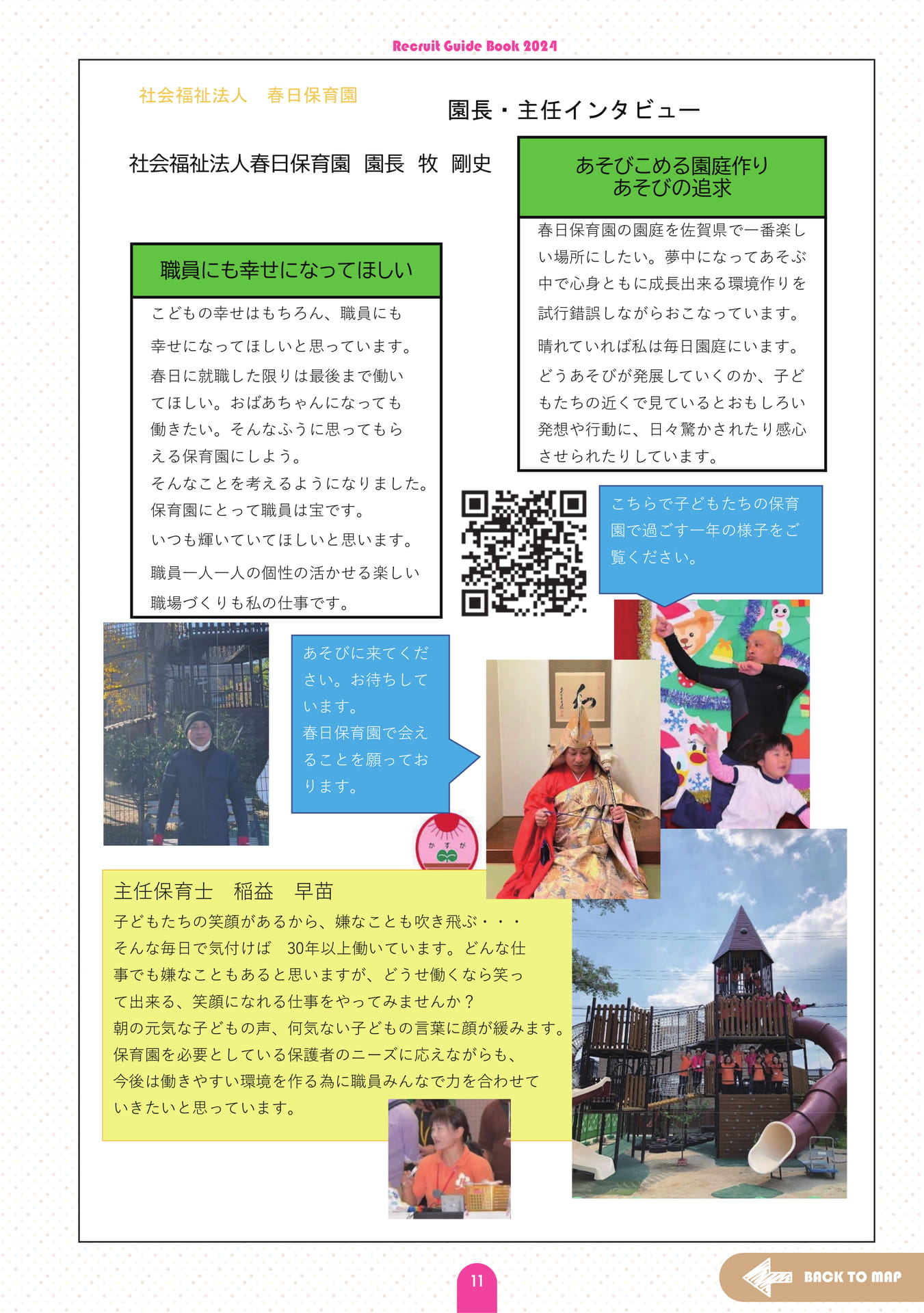 Page (追加)13(15ページ目)