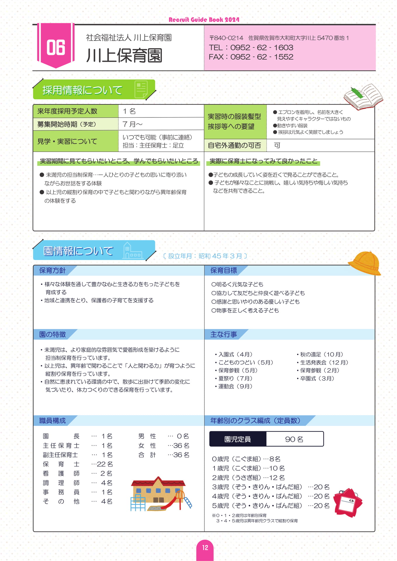 Page (追加)14(16ページ目)