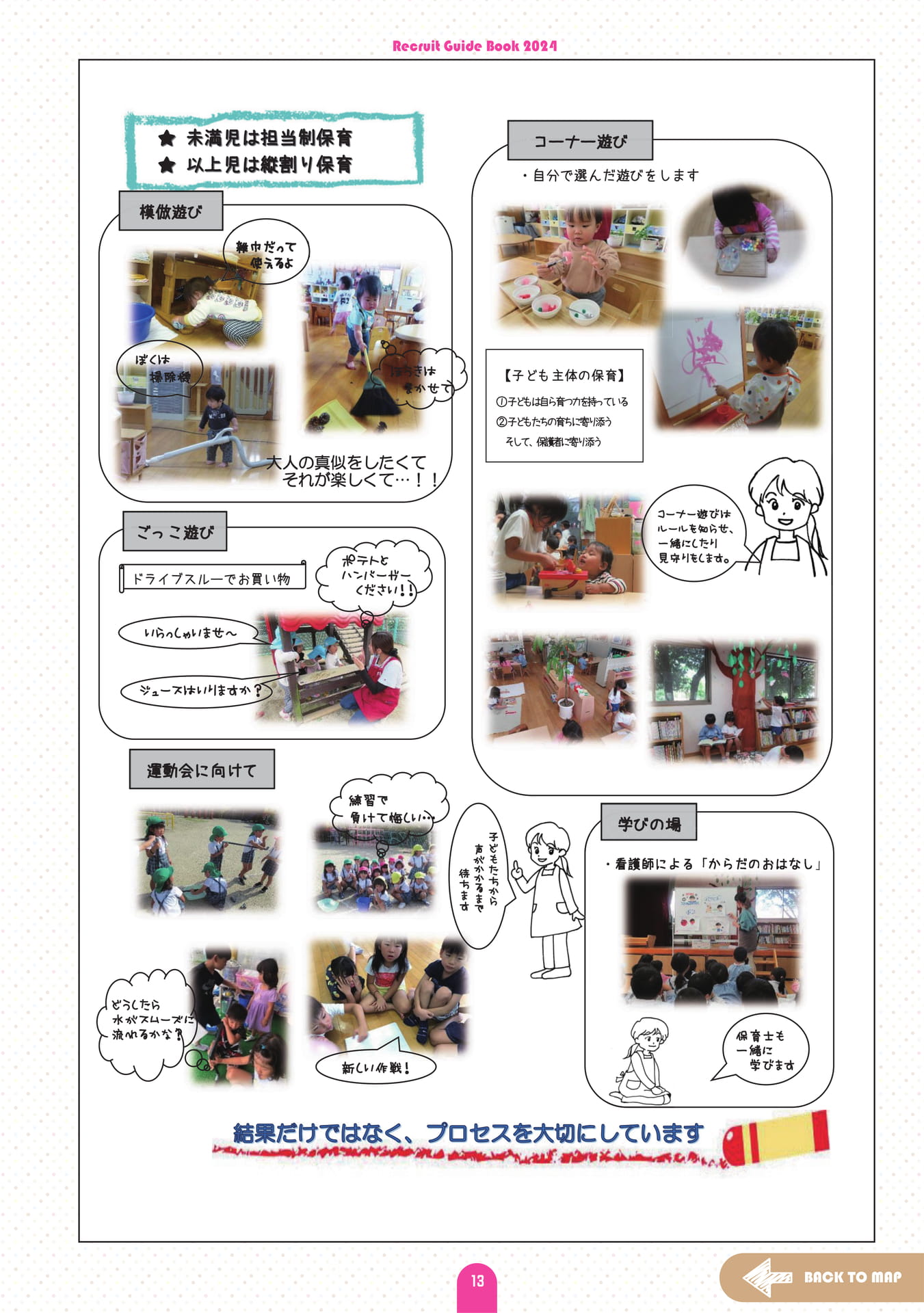 Page (追加)15(17ページ目)