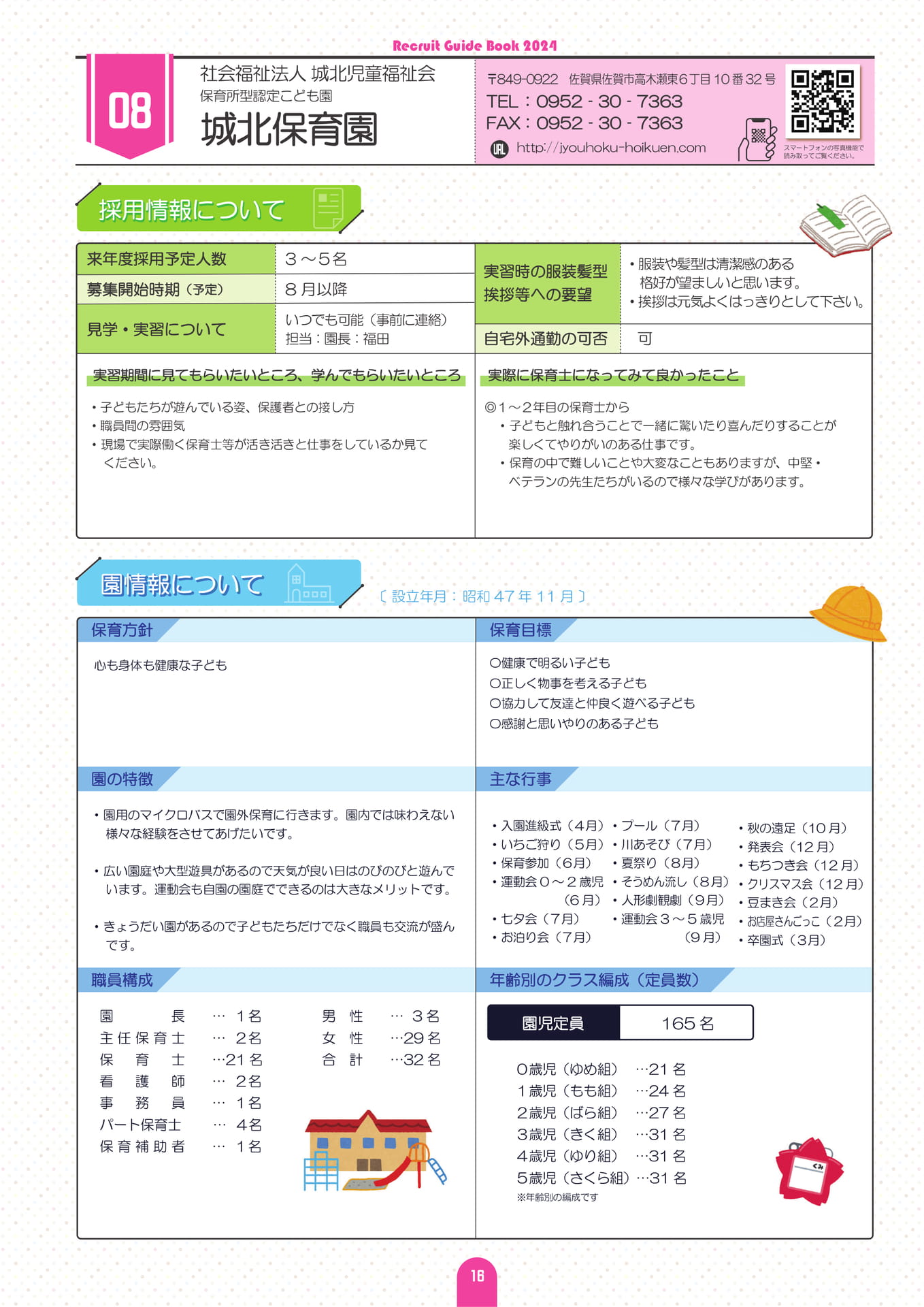 Page (追加)18(20ページ目)