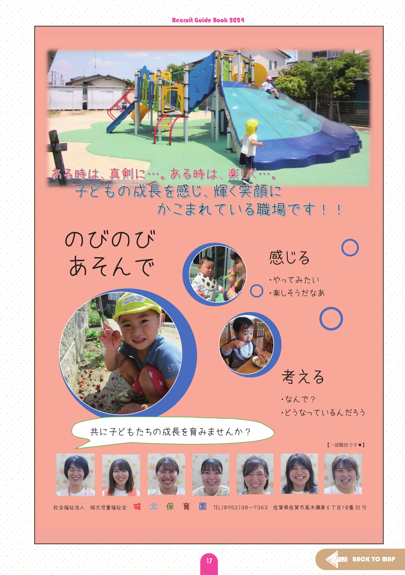 Page (追加)19(21ページ目)