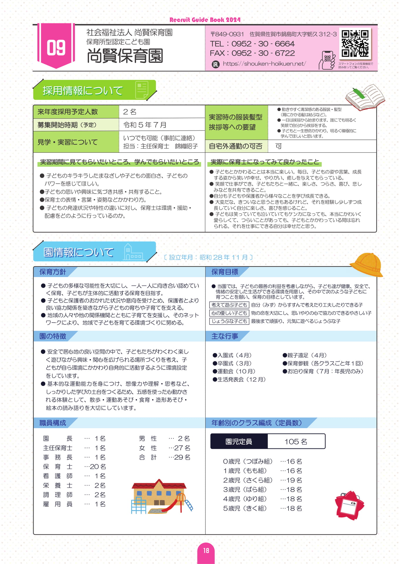 Page (追加)20(22ページ目)