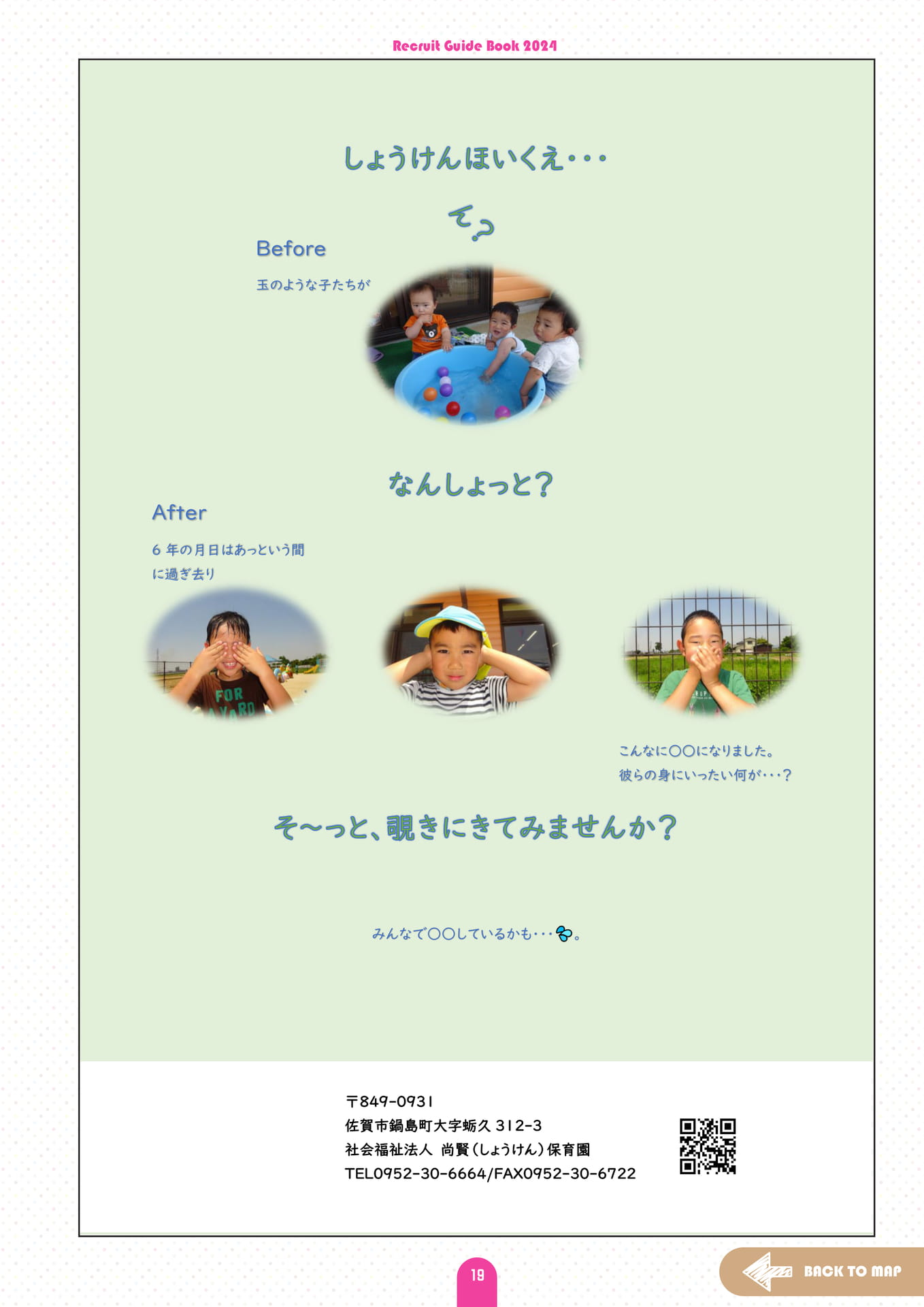 Page (追加)21(23ページ目)