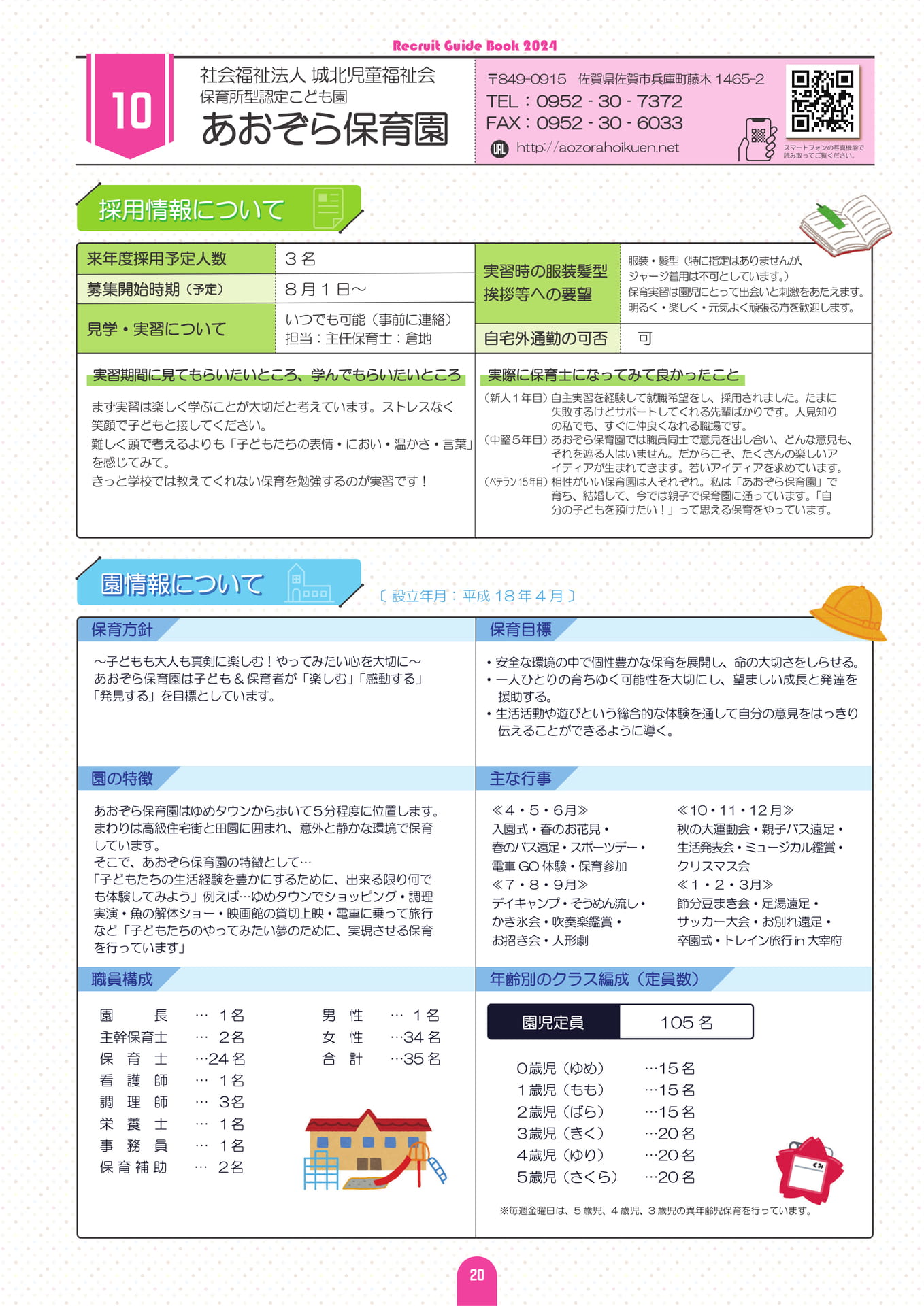 Page (追加)22(24ページ目)