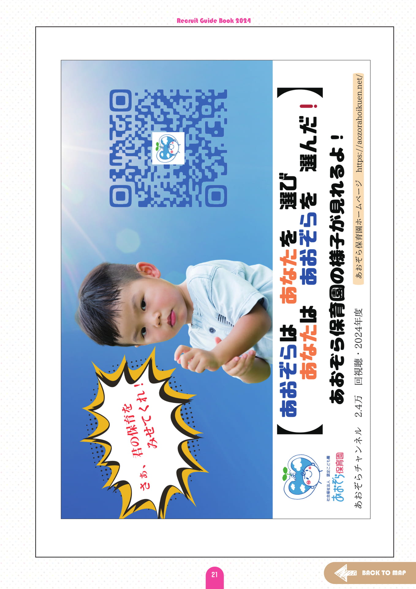 Page (追加)23(25ページ目)