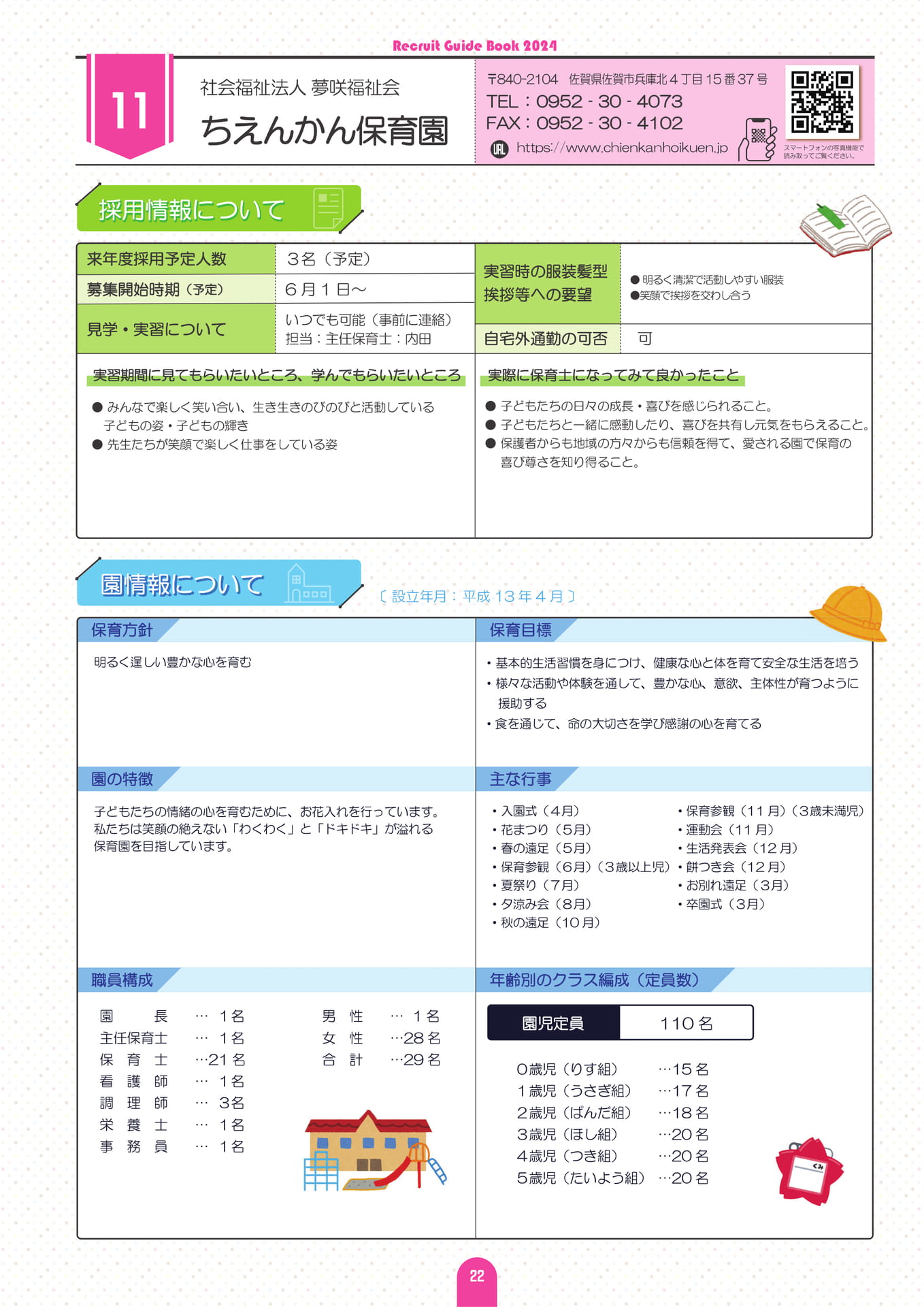 Page (追加)24(26ページ目)