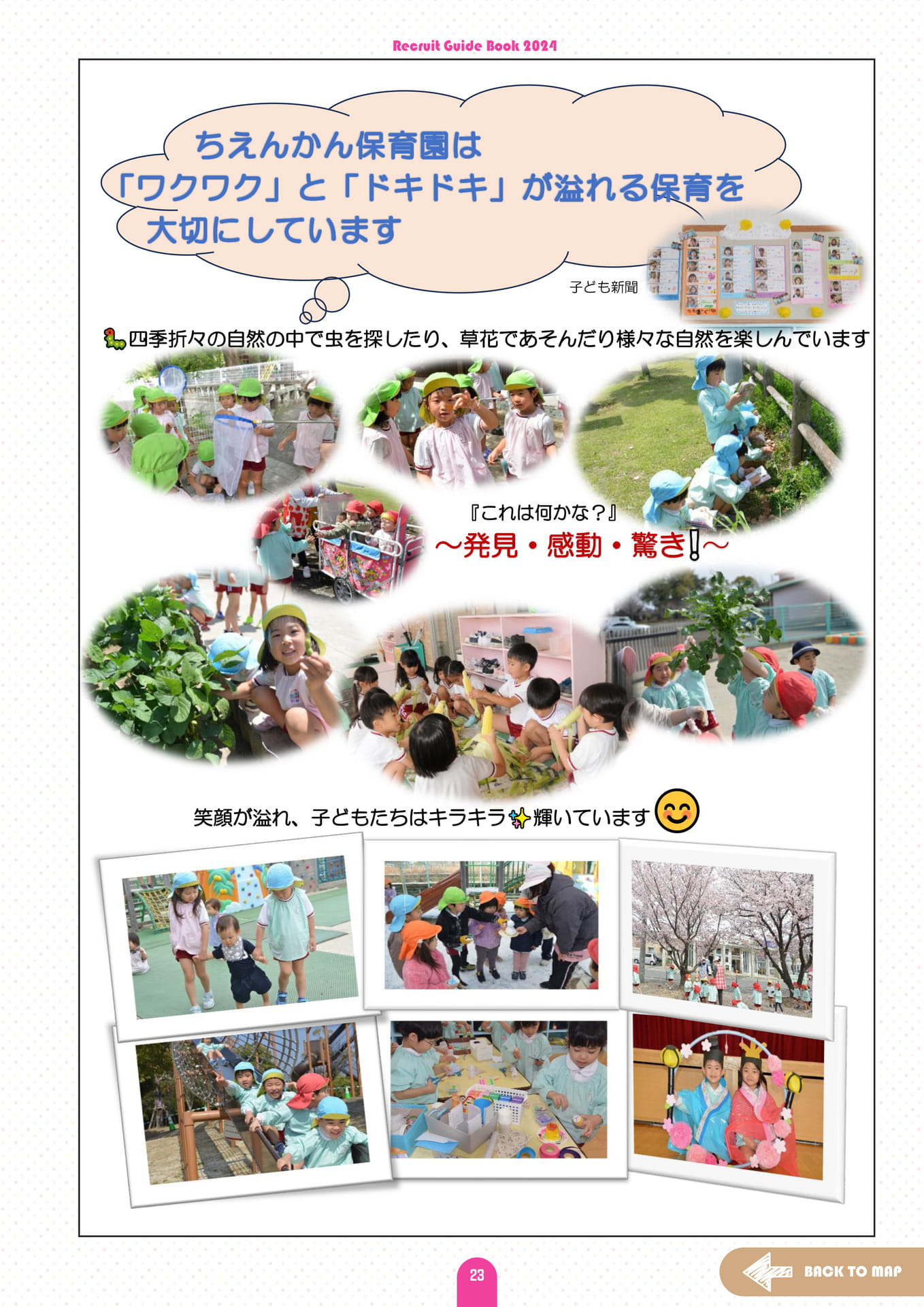 Page (追加)25(27ページ目)