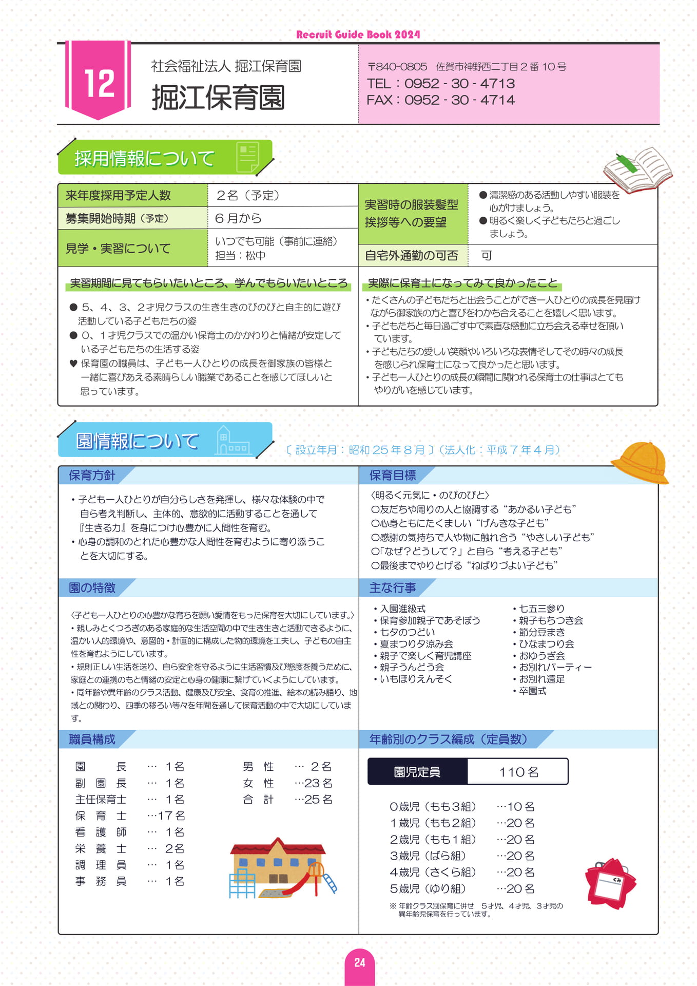 Page (追加)26(28ページ目)