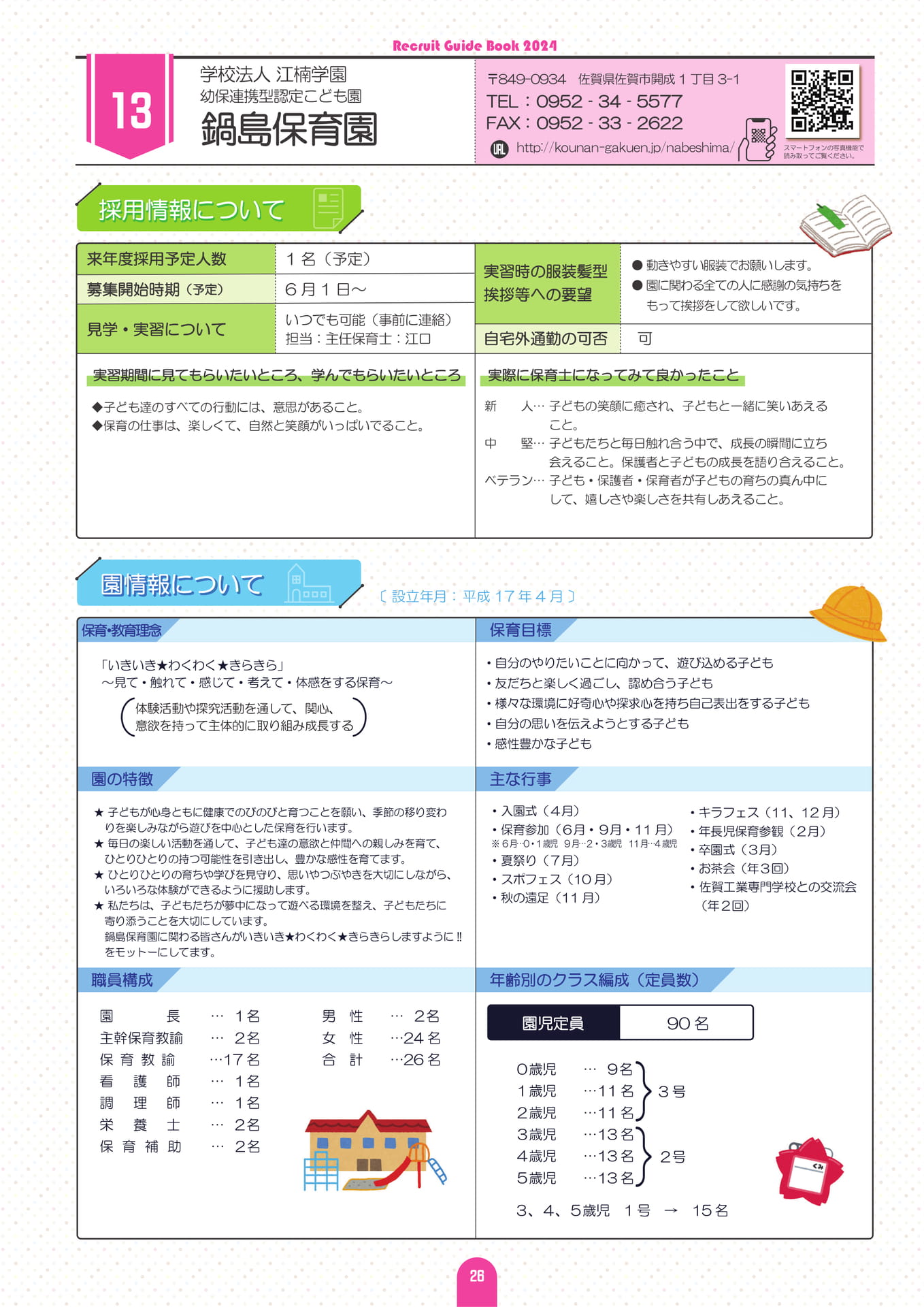 Page (追加)28(30ページ目)