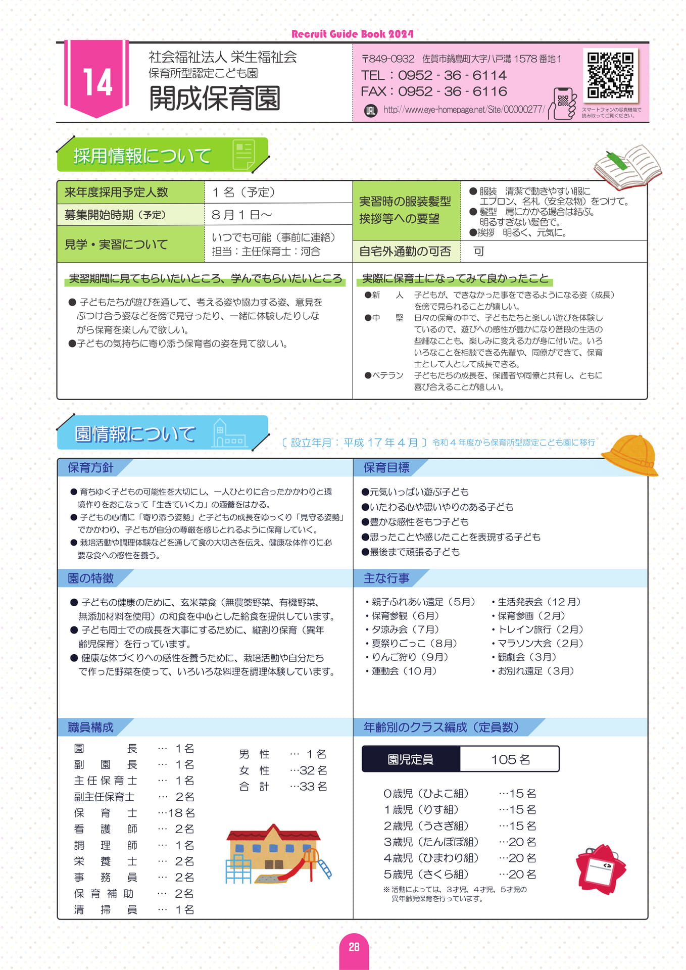 Page (追加)30(32ページ目)
