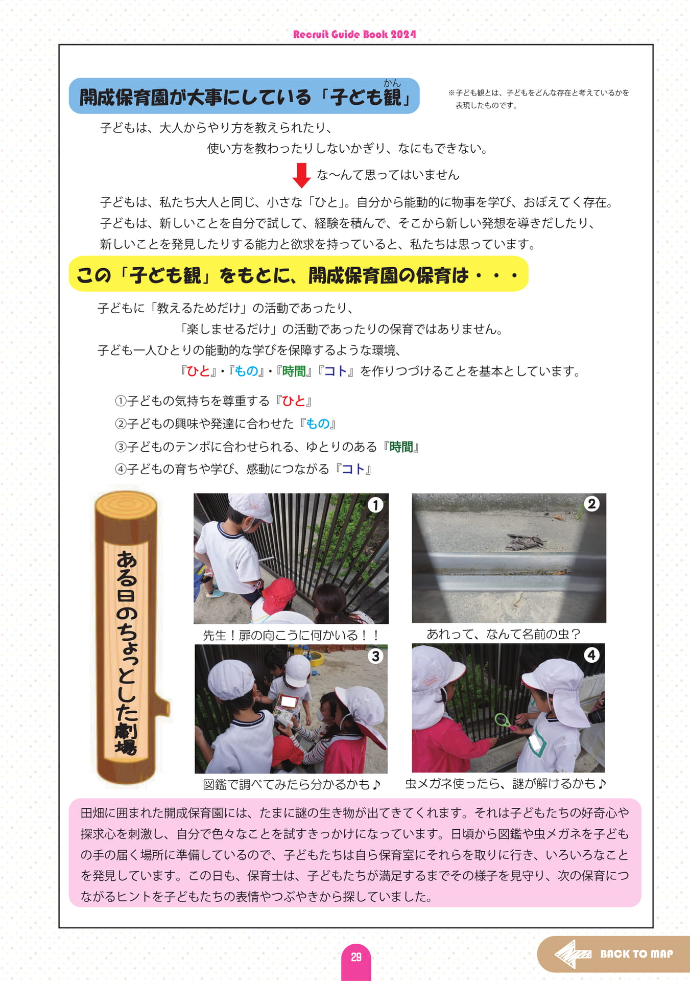 Page (追加)31(33ページ目)