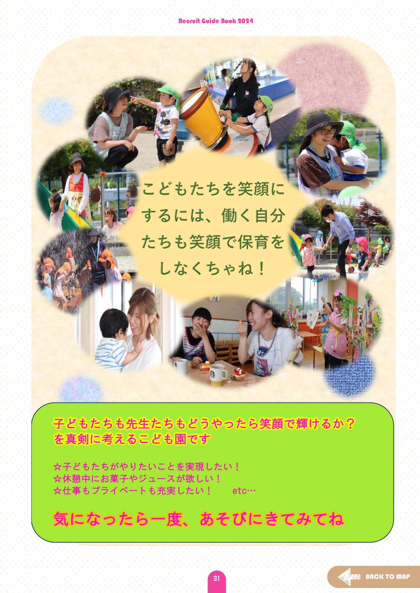 Page (追加)33(35ページ目)