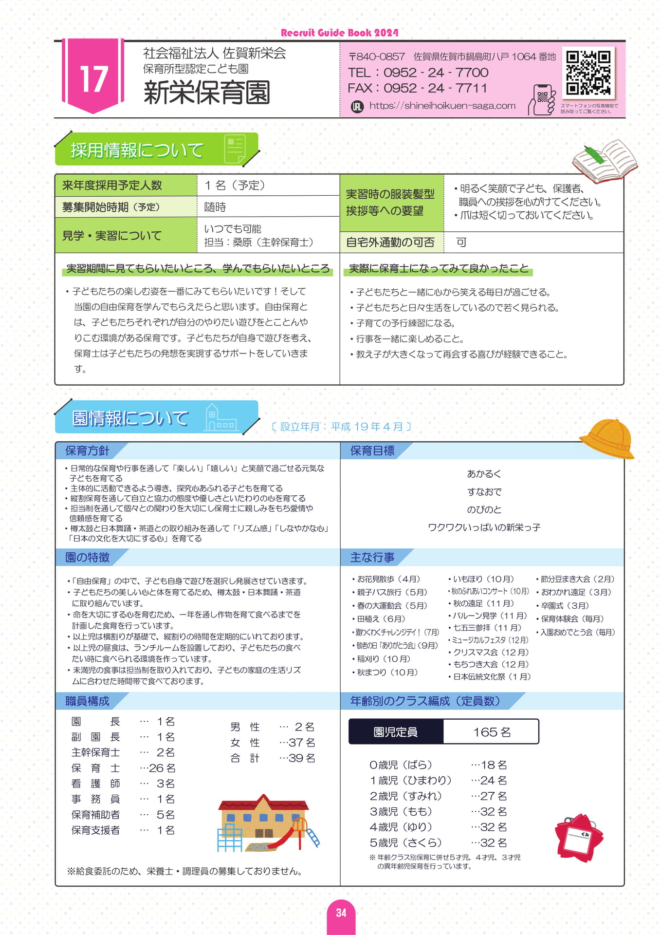 Page (追加)36(38ページ目)
