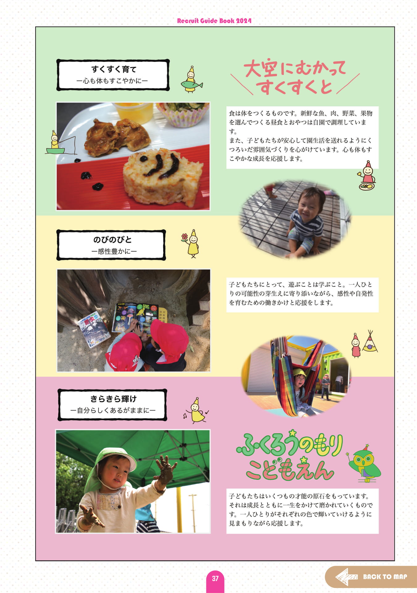 Page (追加)39(41ページ目)