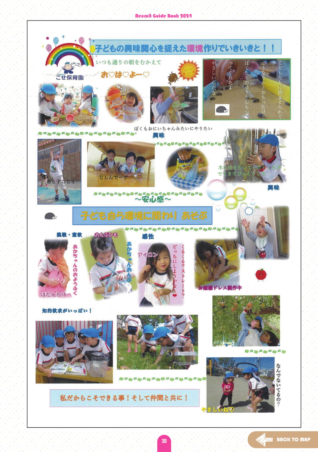 Page (追加)41(43ページ目)