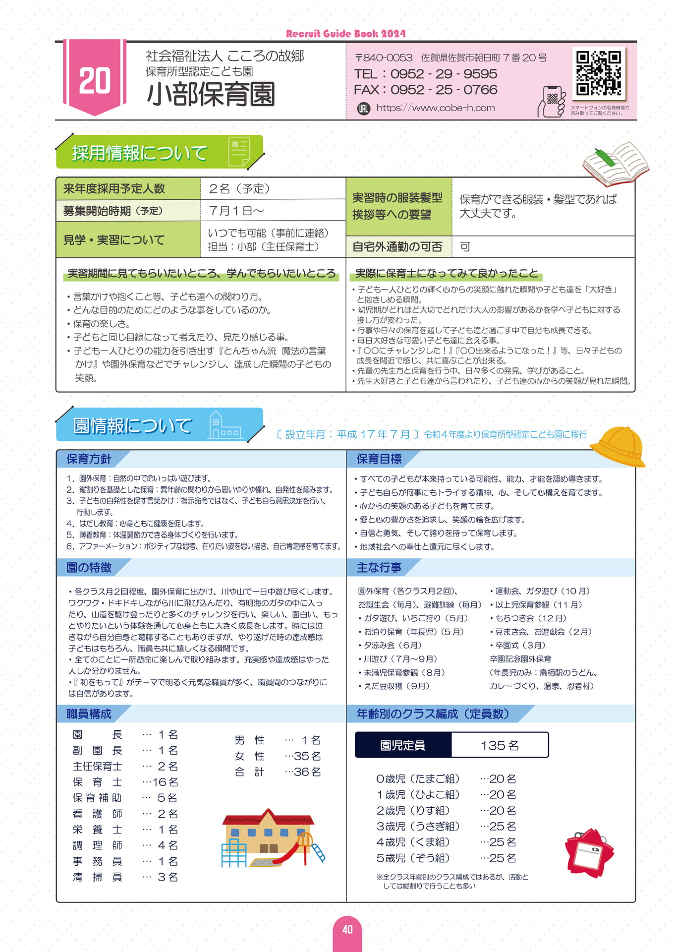 Page (追加)42(44ページ目)