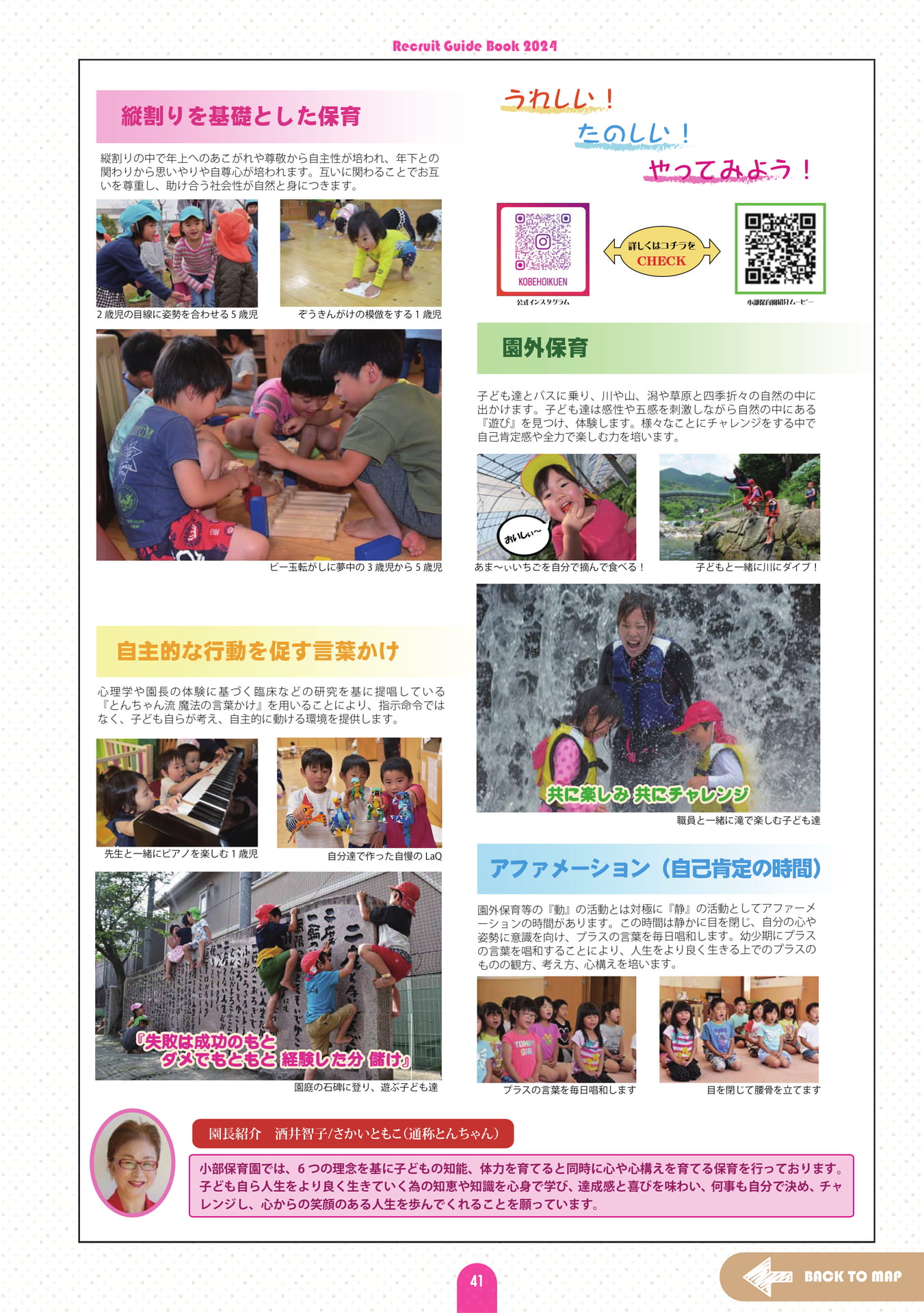 Page (追加)43(45ページ目)