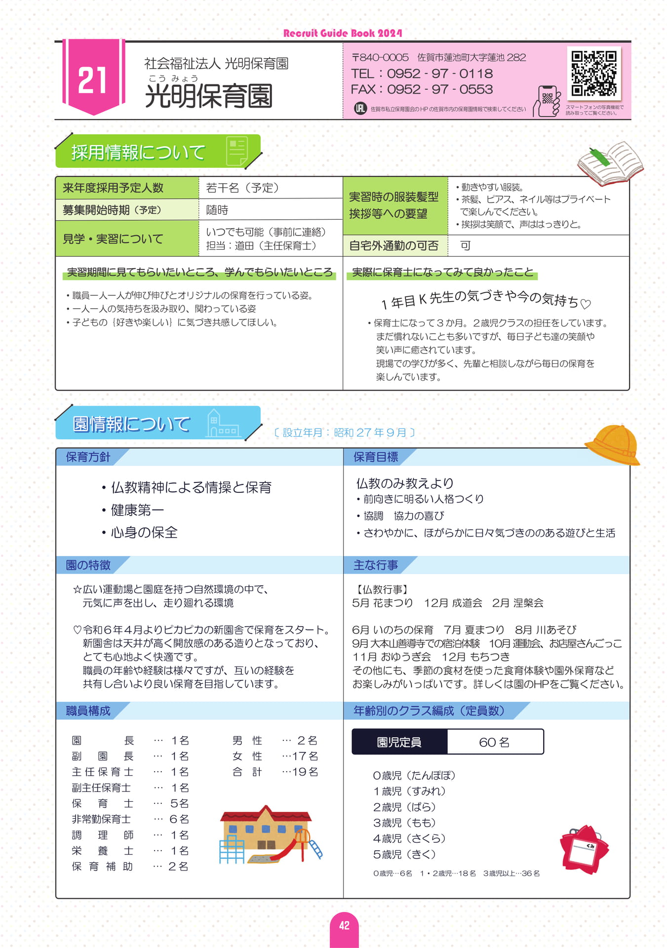 Page (追加)44(46ページ目)