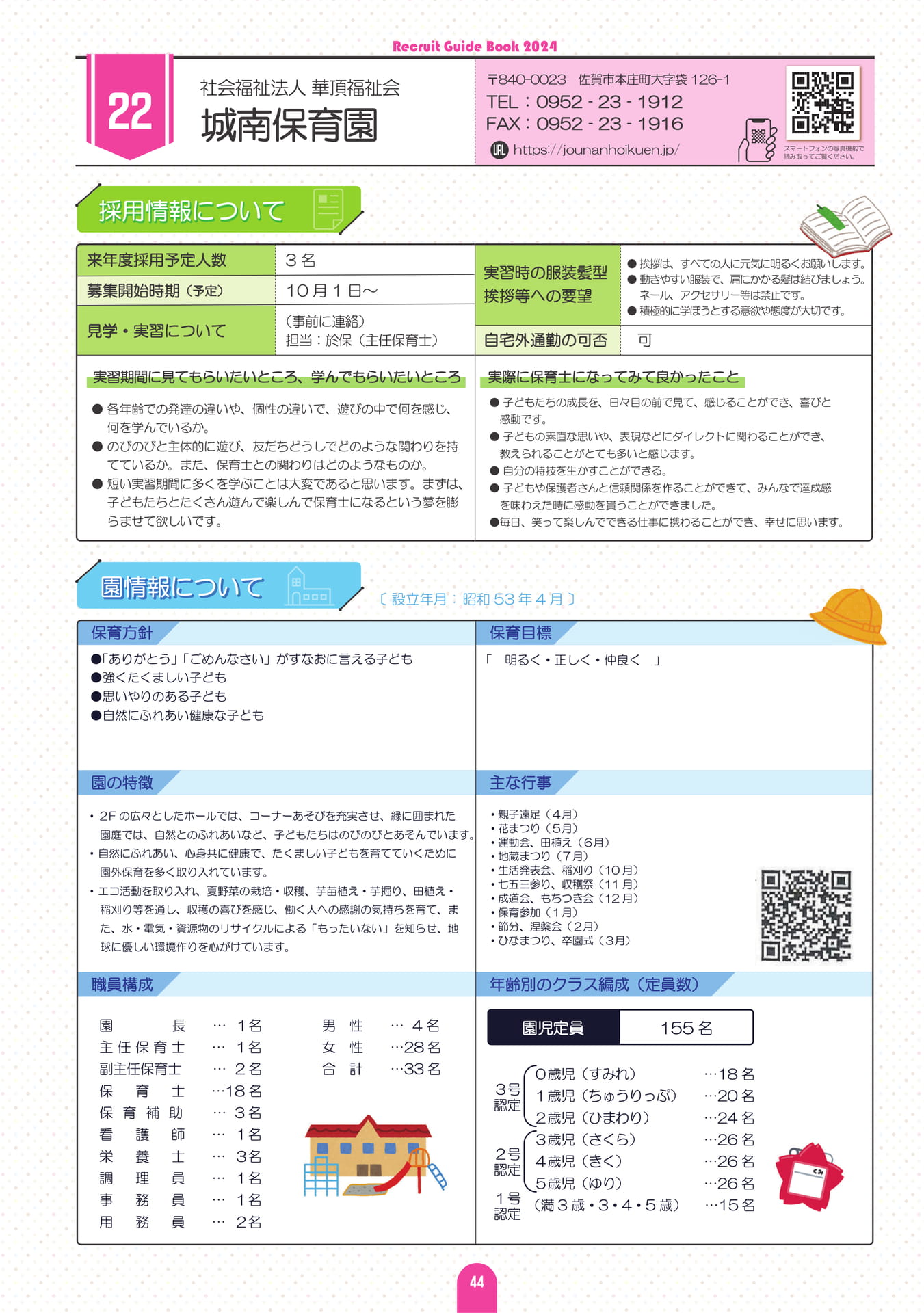 Page (追加)46(48ページ目)