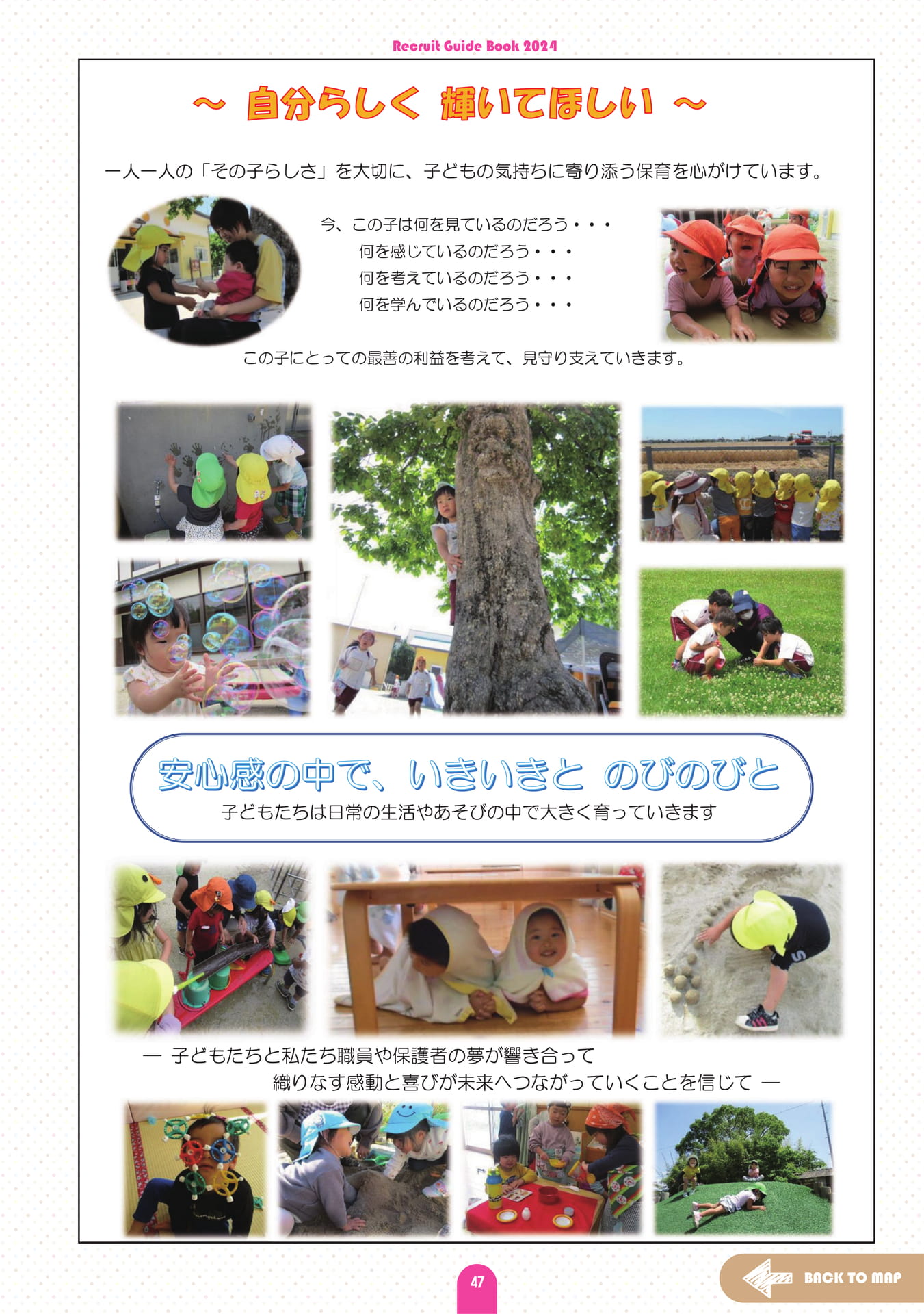 Page (追加)49(51ページ目)