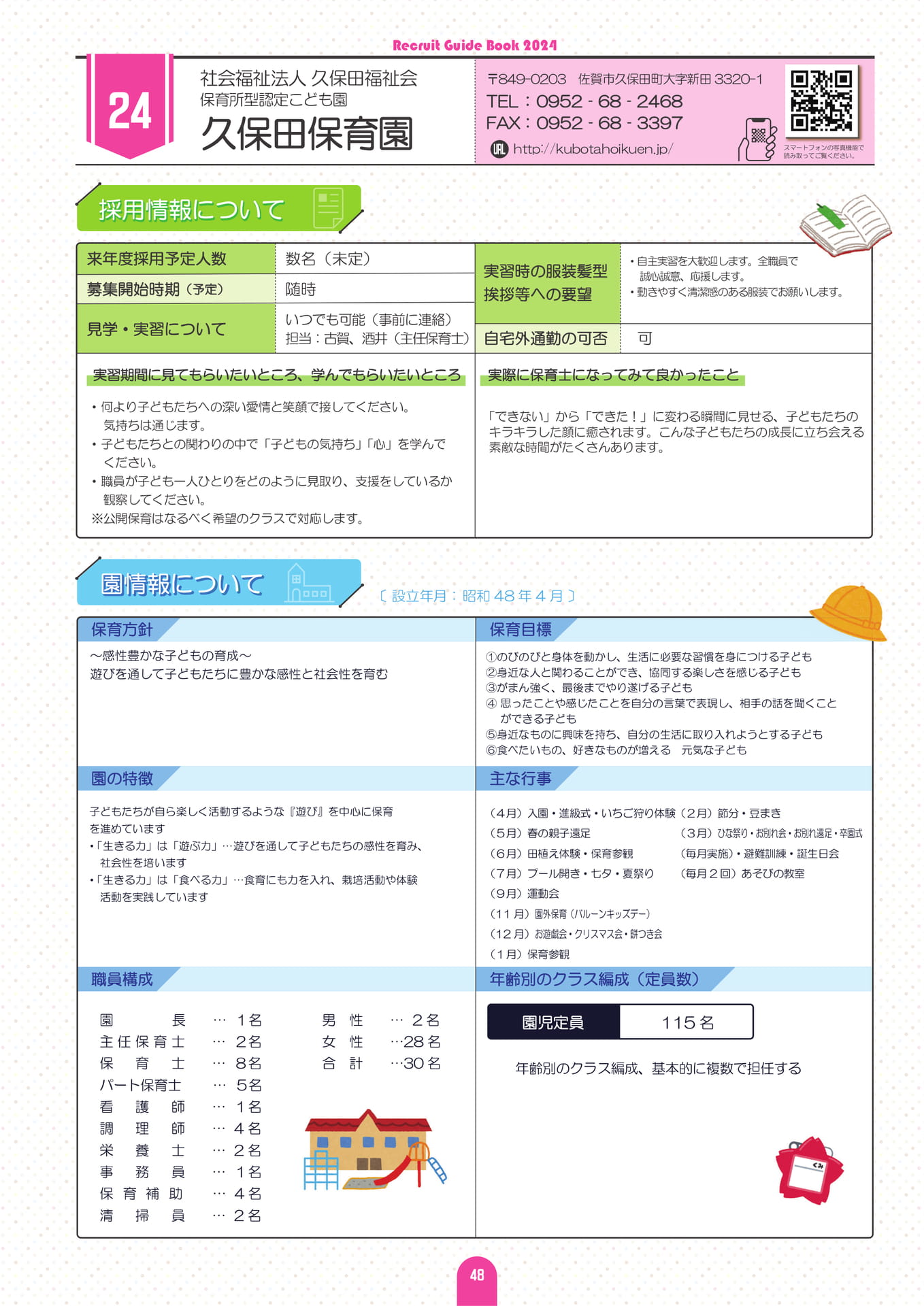 Page (追加)50(52ページ目)