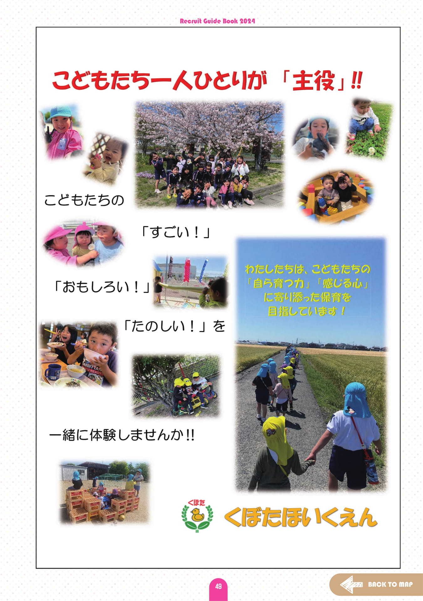 Page (追加)51(53ページ目)